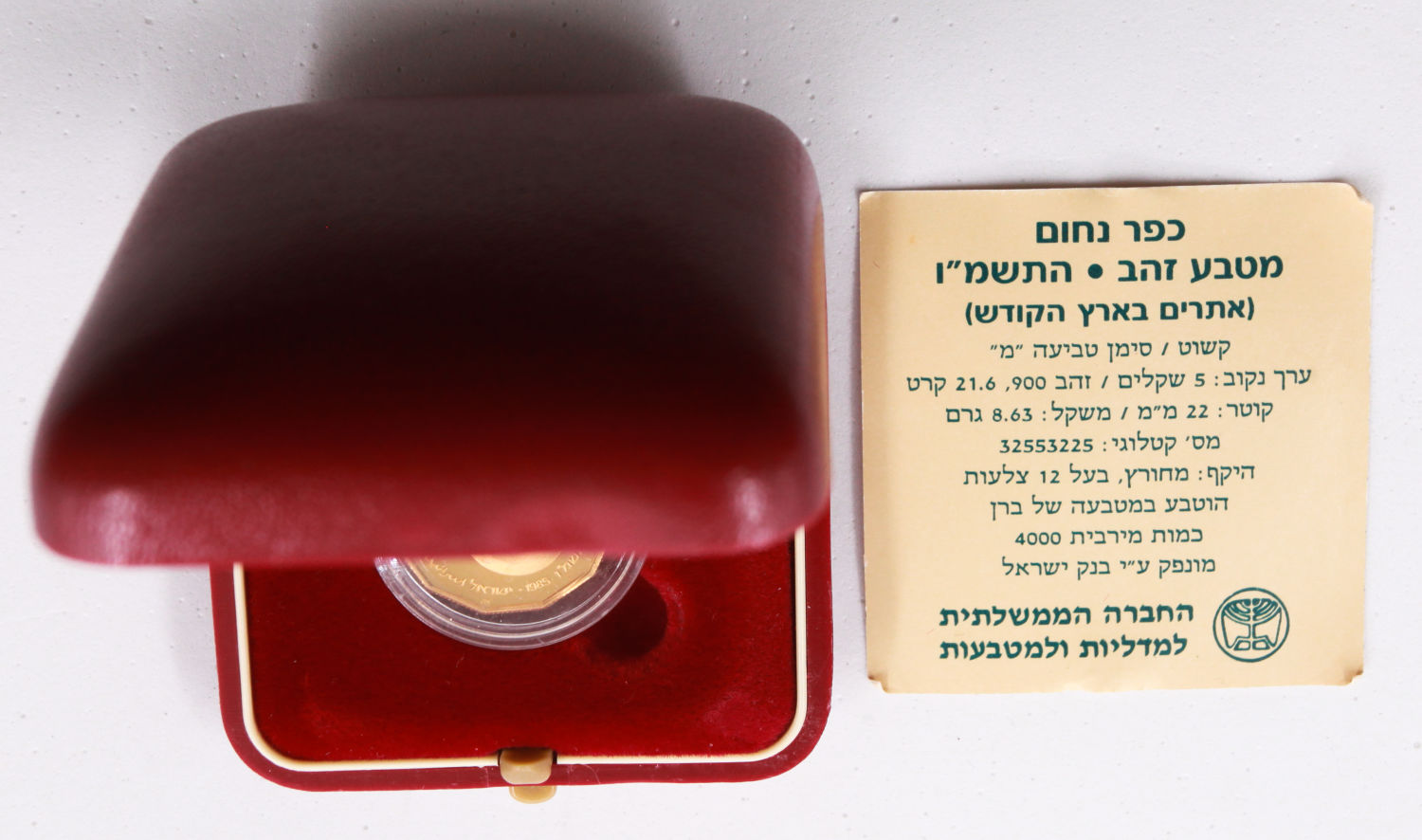 Israel - 5 Sheqels 1985 - Gold - UNC - 1 5