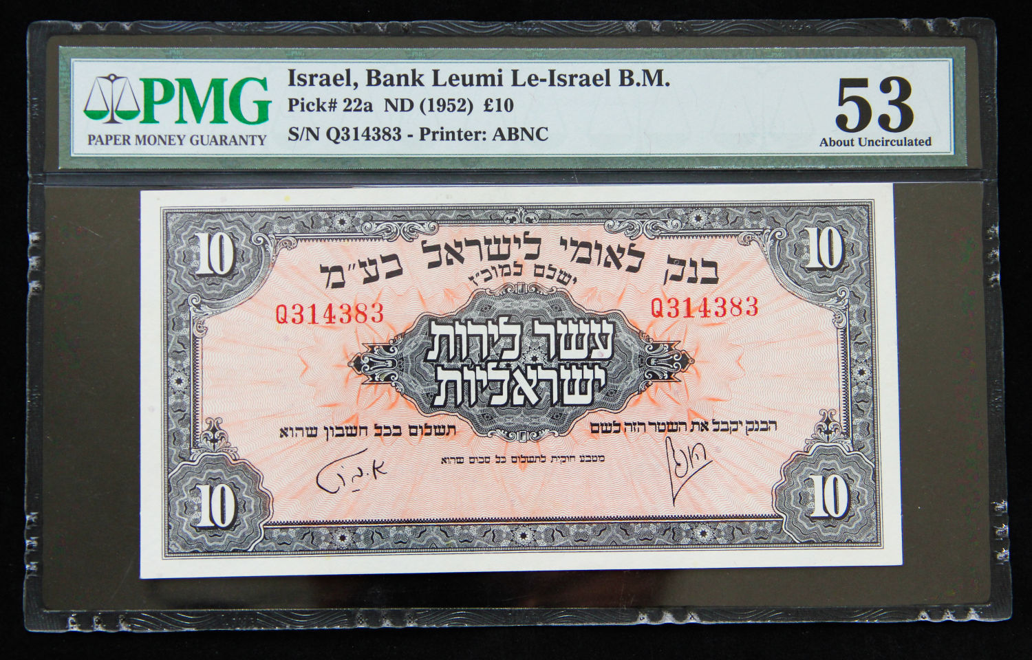 Israel - 10 lirot 1952 - PMG 53 - 1 0