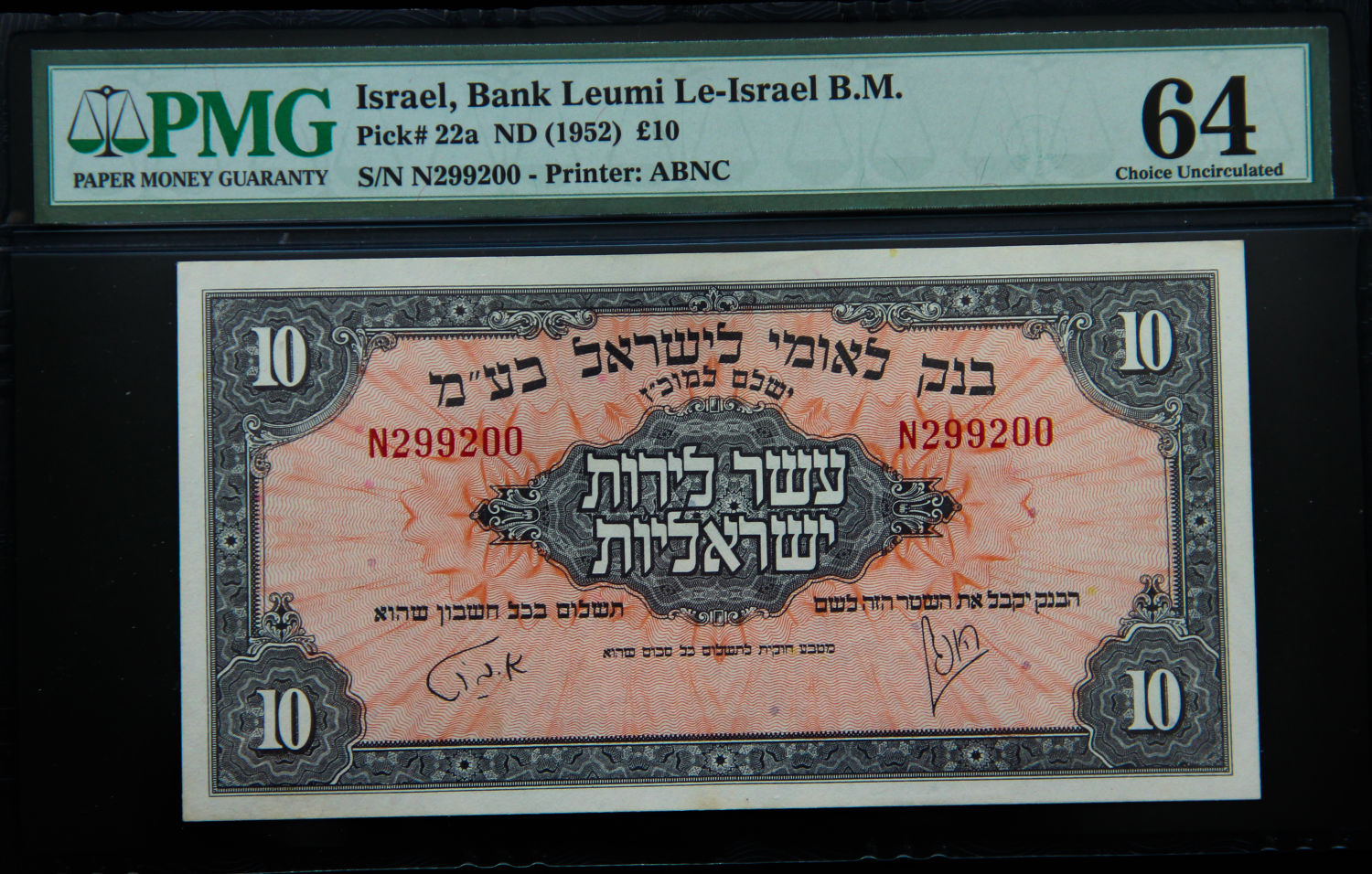 Israel - 10 lirot 1952 - PMG 64. - 1 0