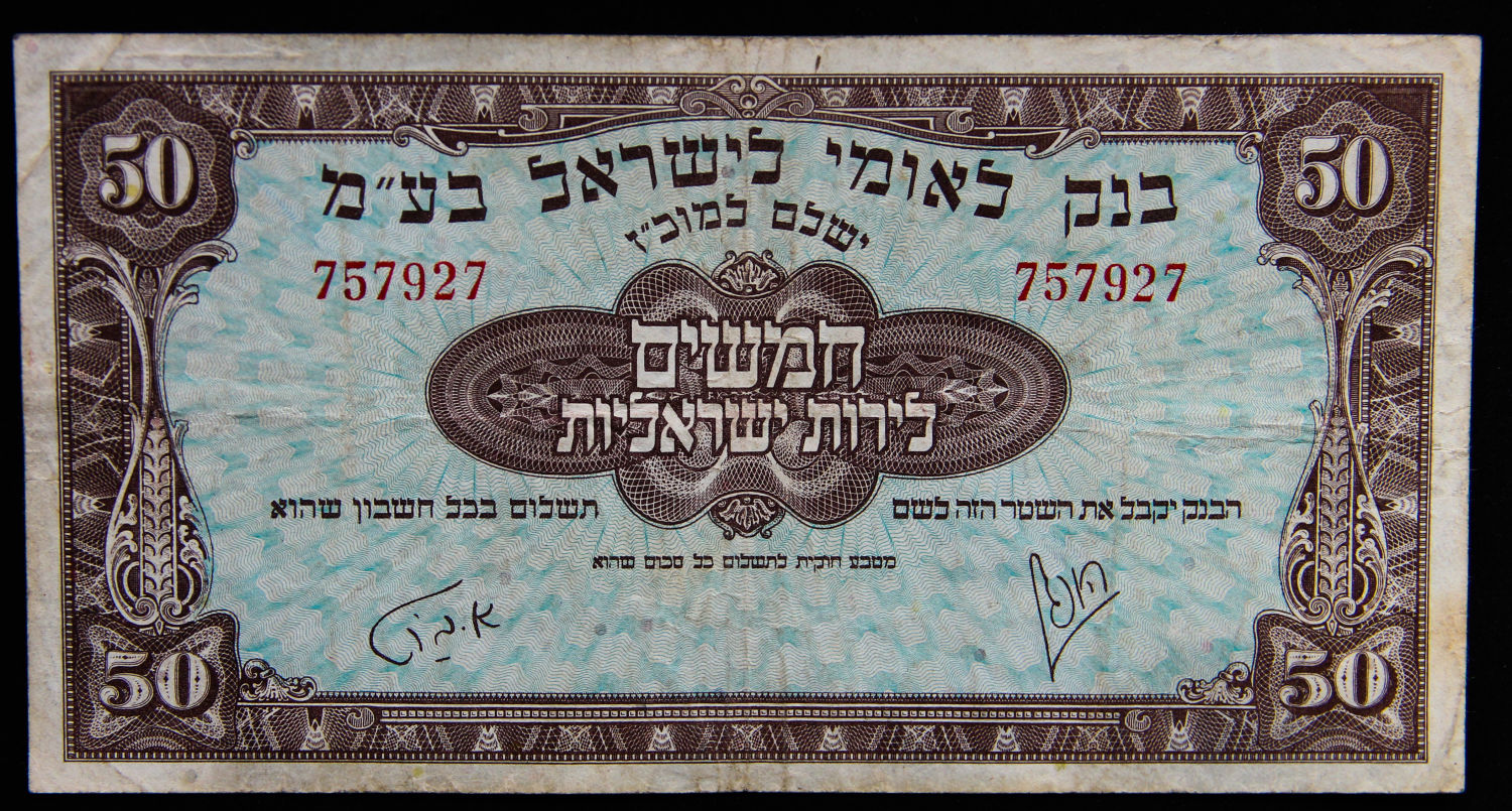 Israel - 50 lirot 1952. - 1 0
