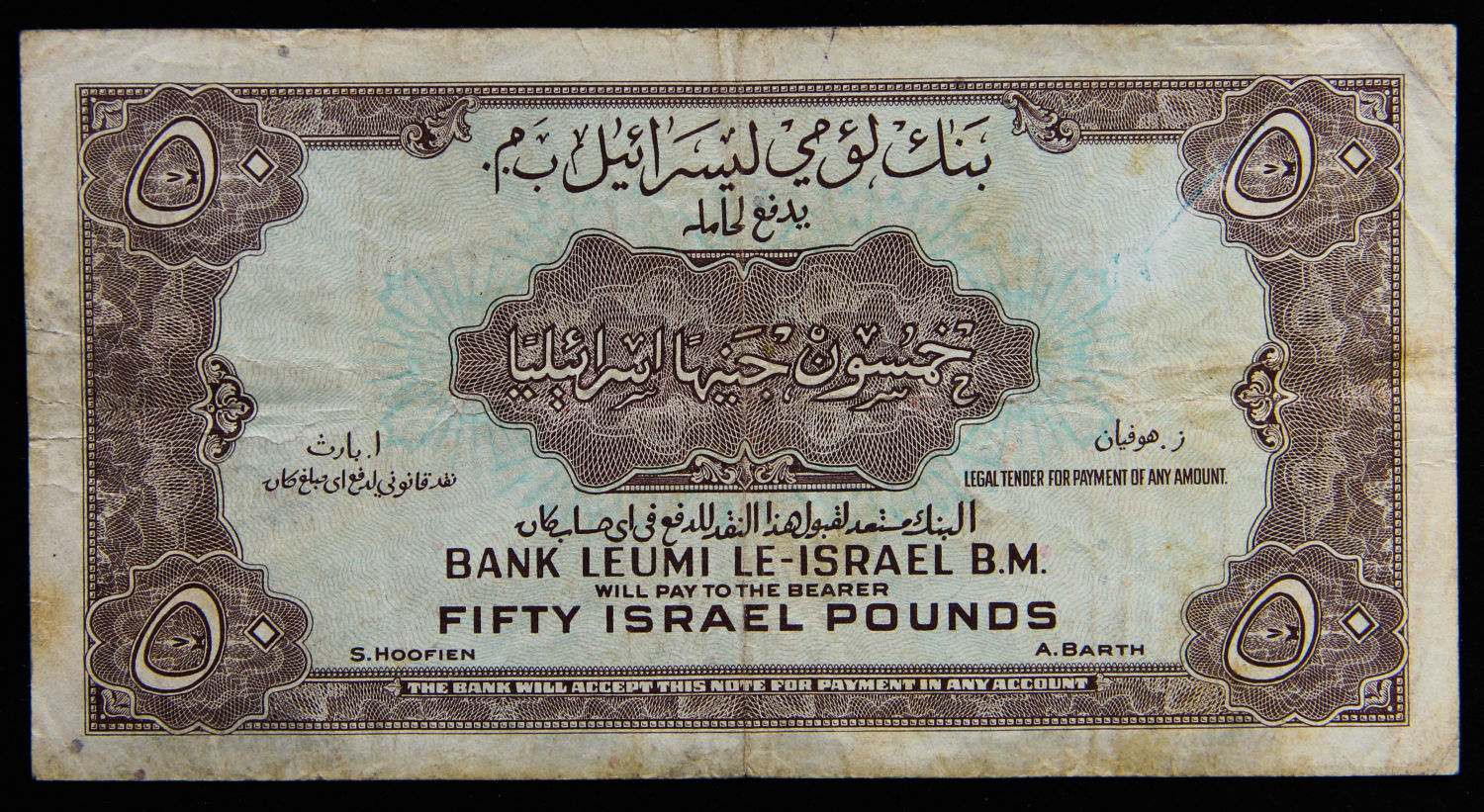 Israel - 50 lirot 1952. - 1 1