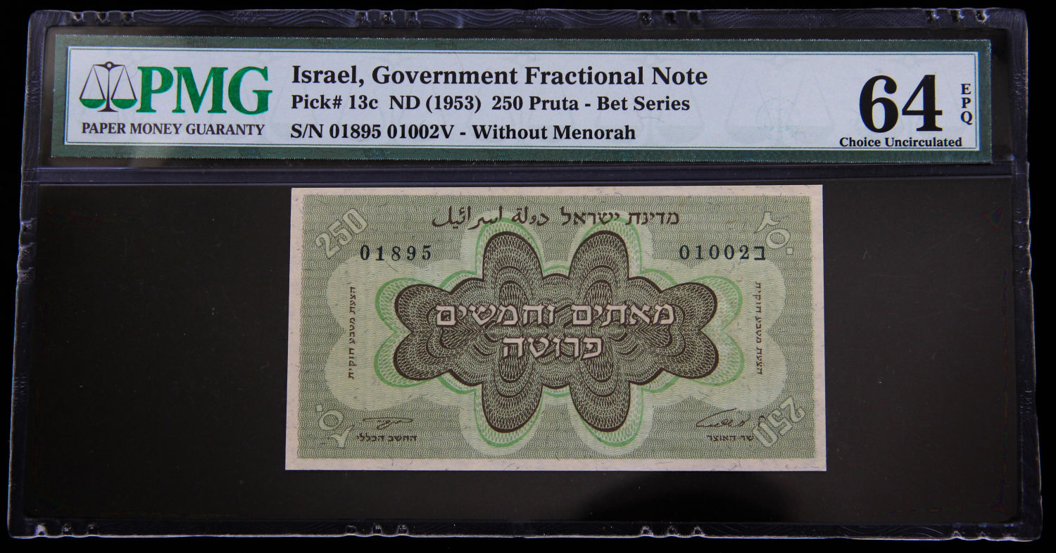 Israel - 250 pruta 1952 - PMG 64 EPQ. - 1 0