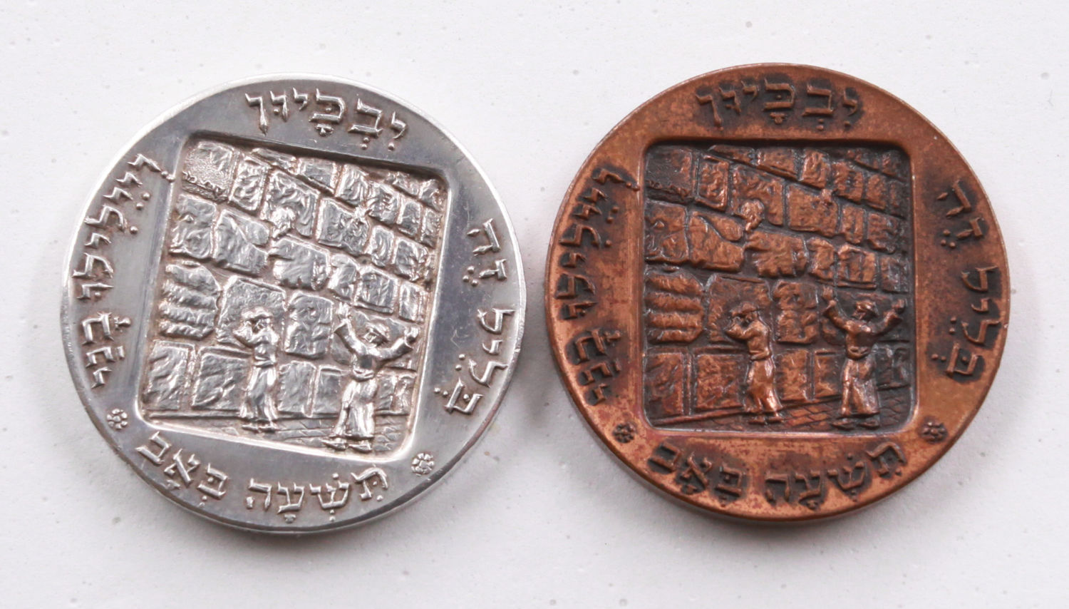 Israel - pair of medals (silver and bronze) - "Tisha BeAv" - 1961 - 1 0