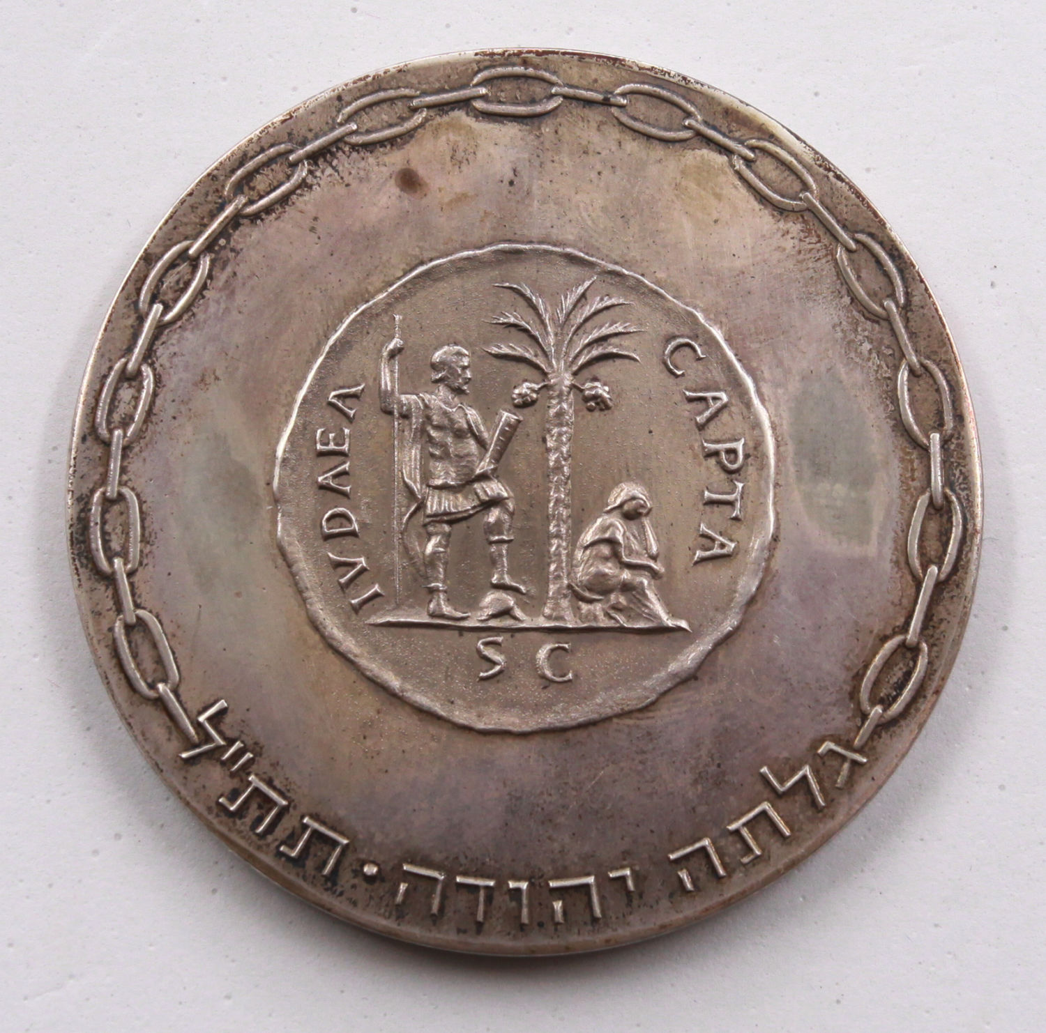 Israel - Liberation Medal - 1958 - "With plugged" - 1 1