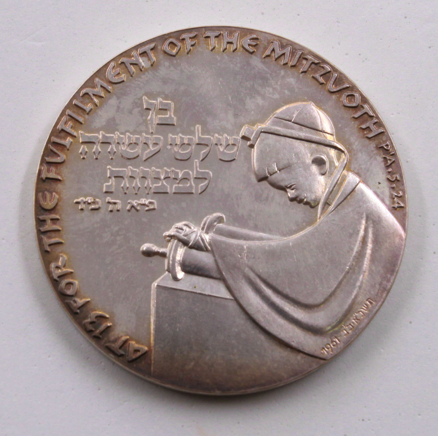 Israel - Bar Mitzvah Medal 1961 - 59m"m, 115 grams - UNC - 1 0
