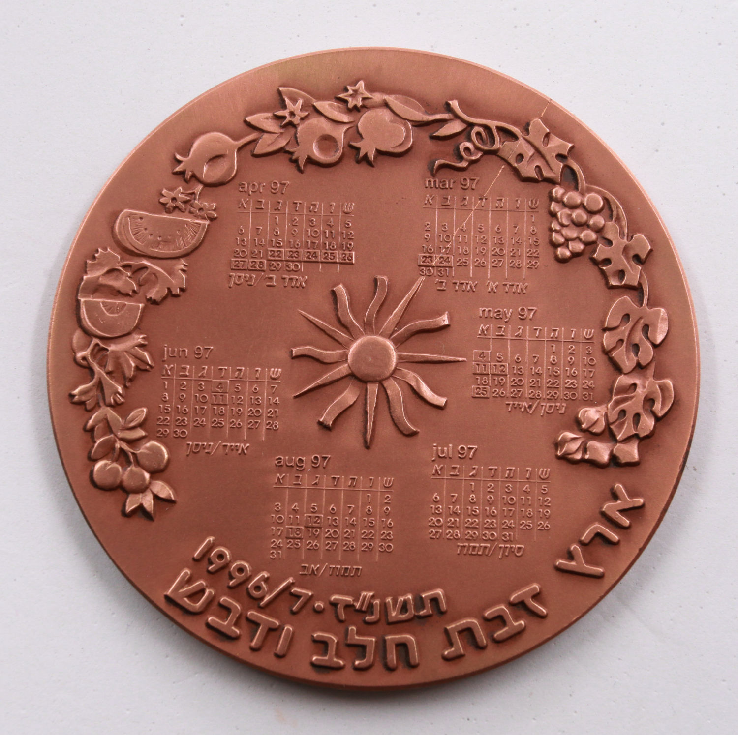 Israel - Calendar Medal "Land of Milk and Honey" 1966-1967 - 90 mm - 1 0