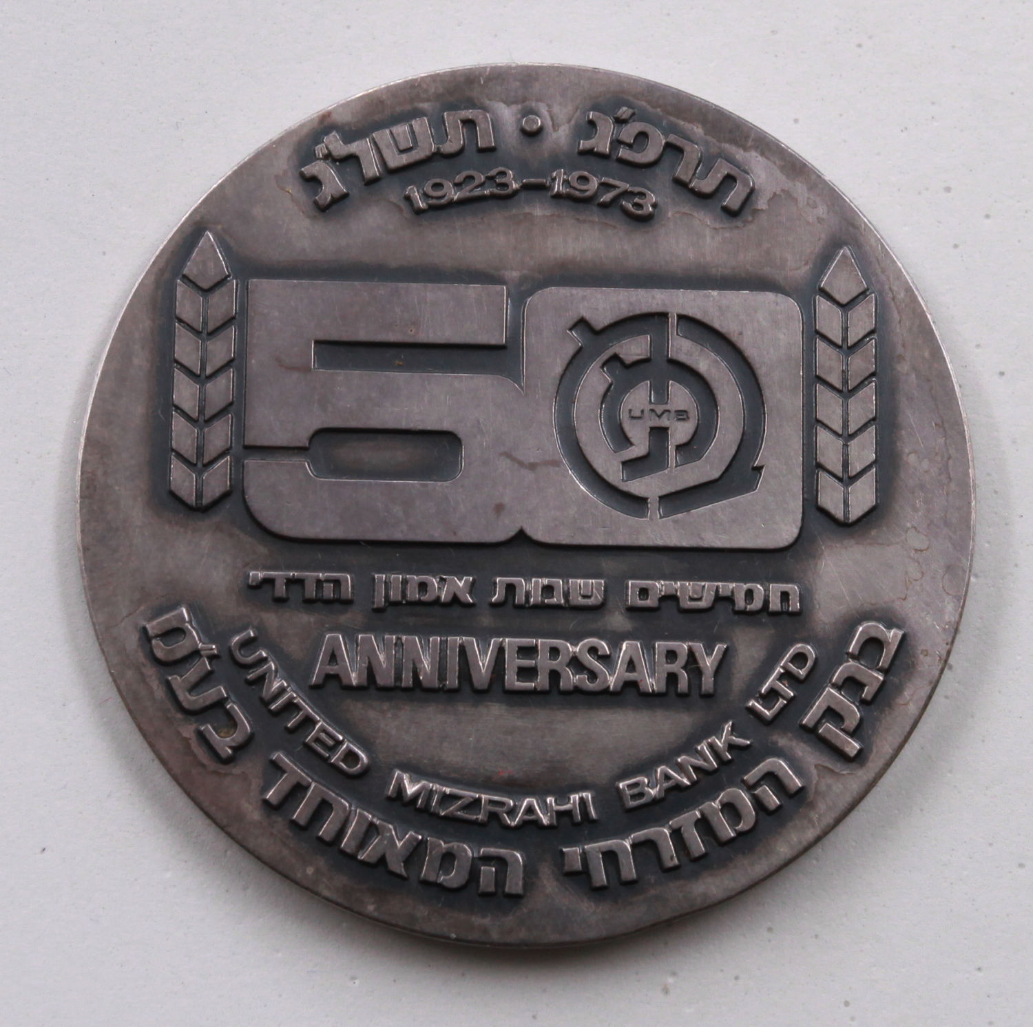 Israel - 25 years for the State of Israel, 50 years of mutual trust. United Mizrahi Bank Ltd. 1923-1973, 50 years ... - 1 1