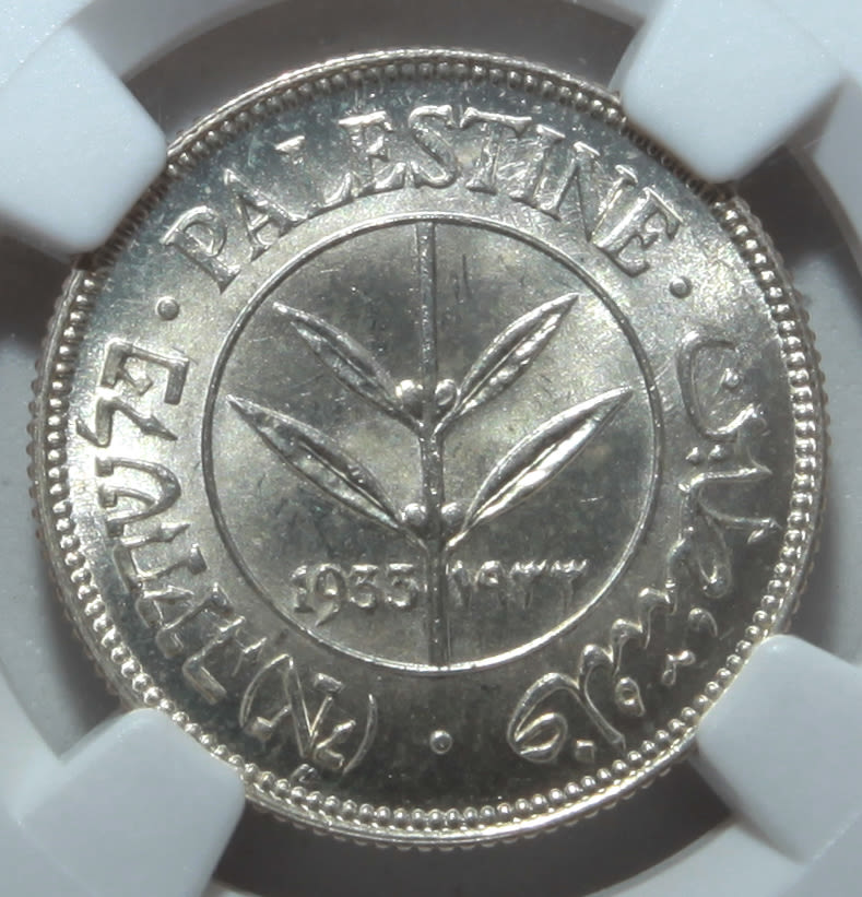 Palestine - 50 Mils 1933 - NGC 65 - UNC - Very High Grade - - 1 0
