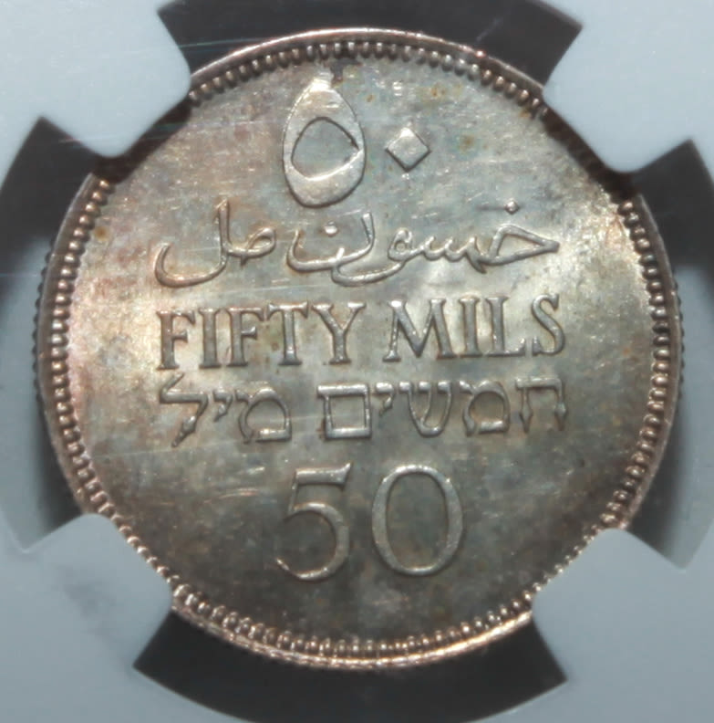 Palestine - 50 Mils 1931 - NGC 62 - UNC - Rare - 1 1