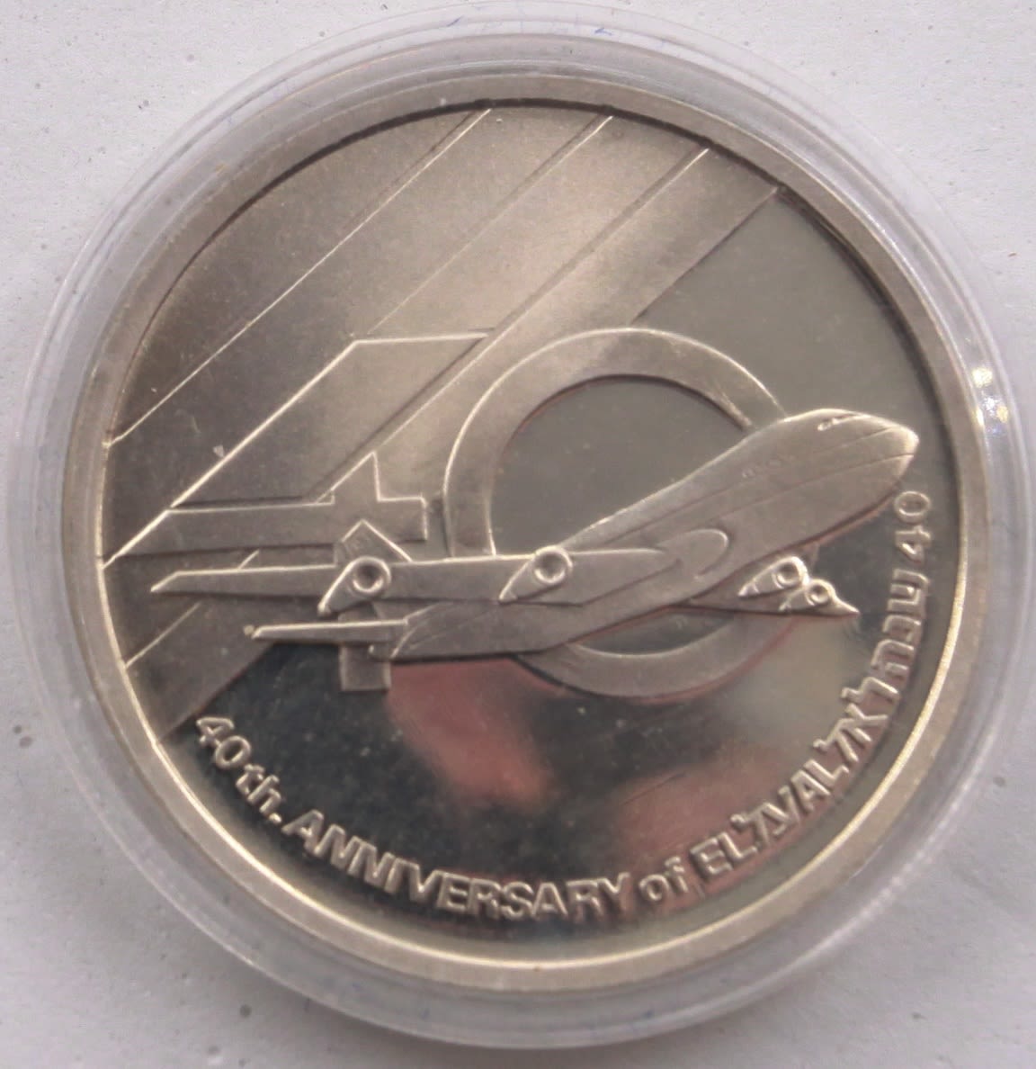 Israel - "40th Anniversary of El Al" Medal - Silver 935, 26 grams, 37 m"m - 1 0