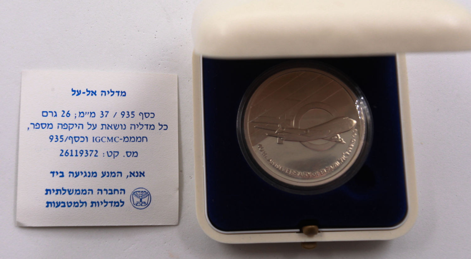 Israel - "40th Anniversary of El Al" Medal - Silver 935, 26 grams, 37 m"m - 1 2