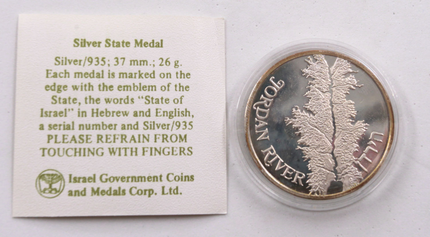 Israel - Jordan River Silver medal 1990 - UNC - 1 3