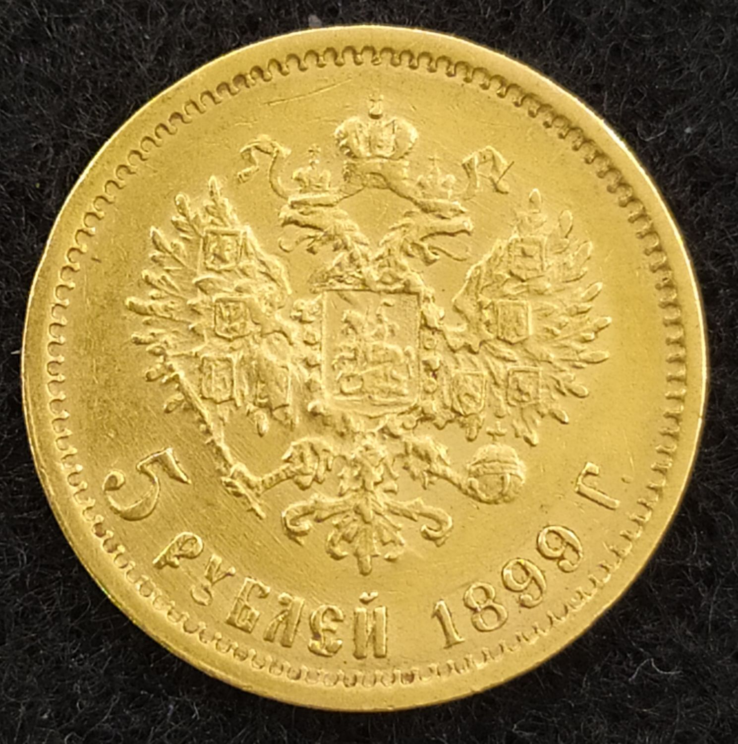 Russia - 5 Roubles 1899 - Gold 900, 4.28g, 18 mm - 1 0
