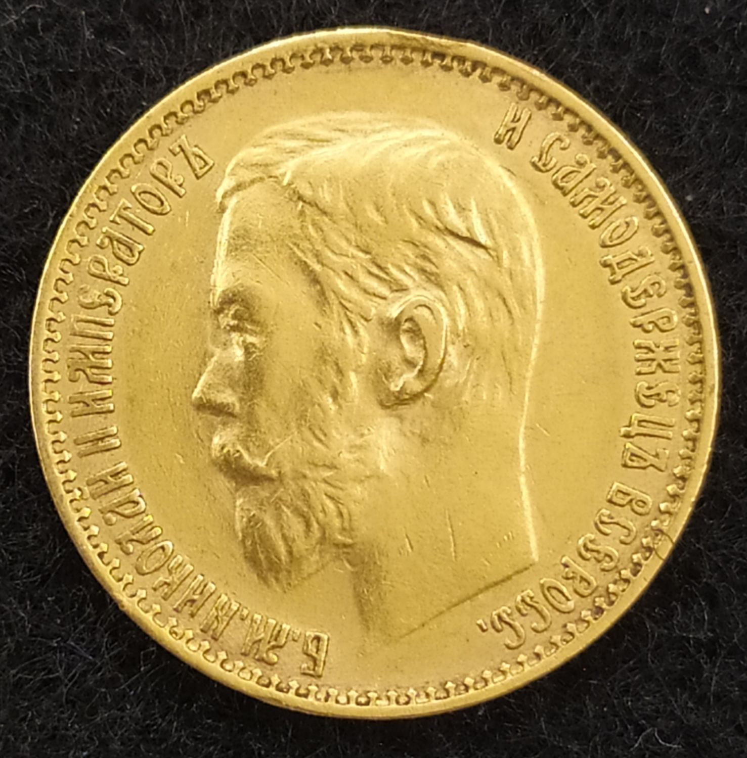 Russia - 5 Roubles 1899 - Gold 900, 4.28g, 18 mm - 1 1