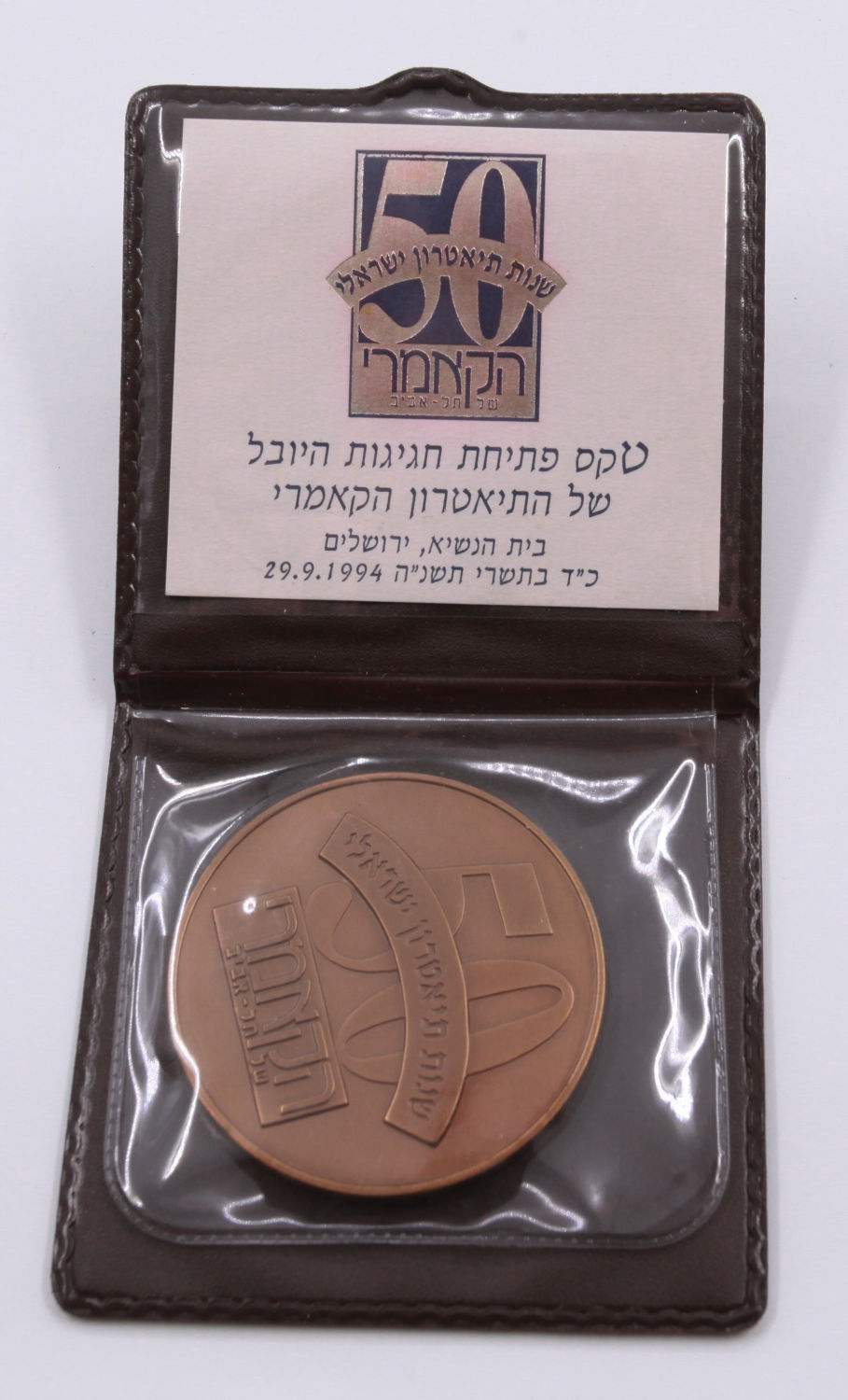 Israel - "50th Anniversary of the Cameri Theater" 1994 Medal - Bronze, 98 gram, 59 m"m - 1 2