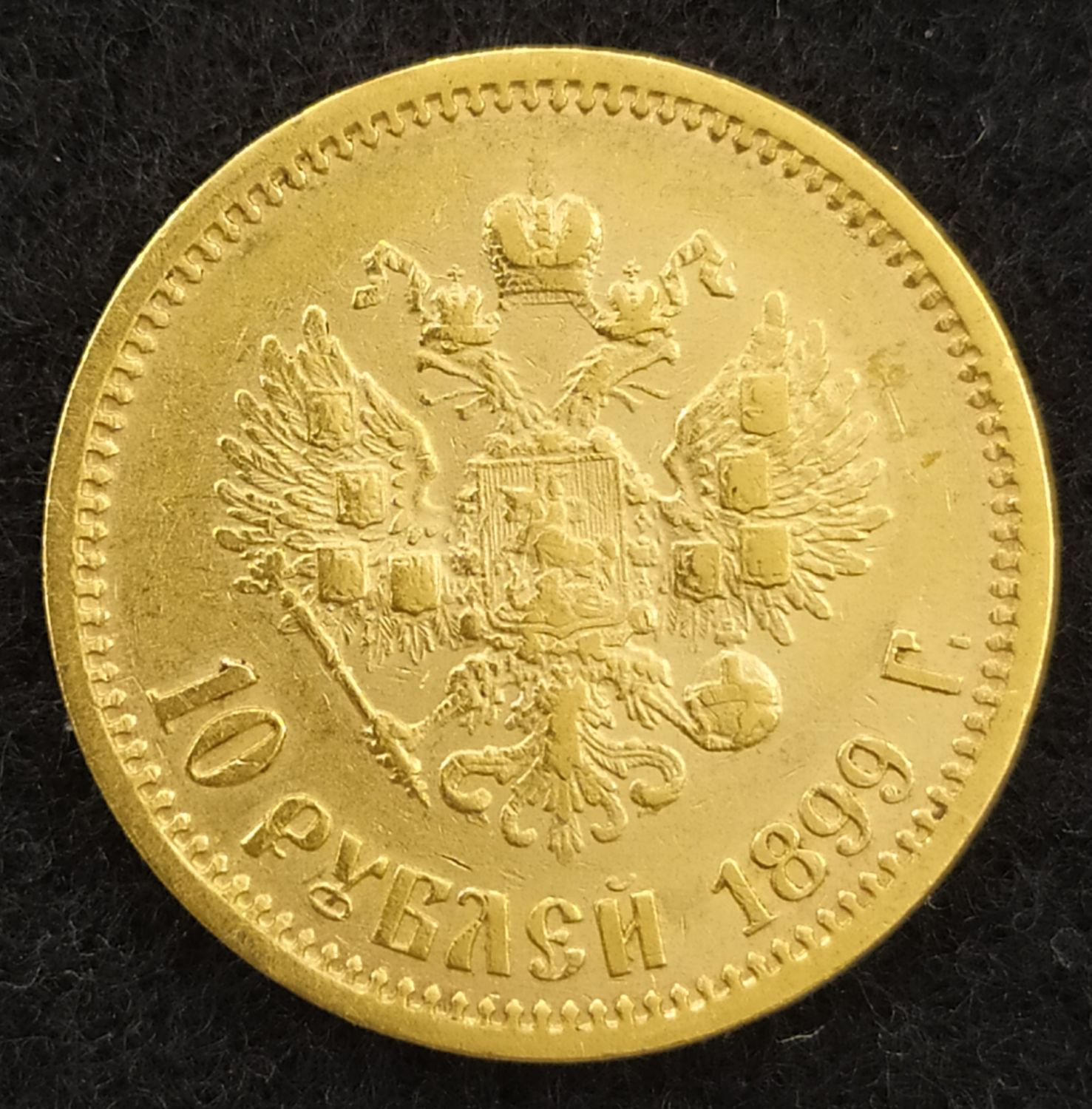 Russia - 10 Roubles 1899 - Gold 900, 8.54g, 22.5 mm - 1 0