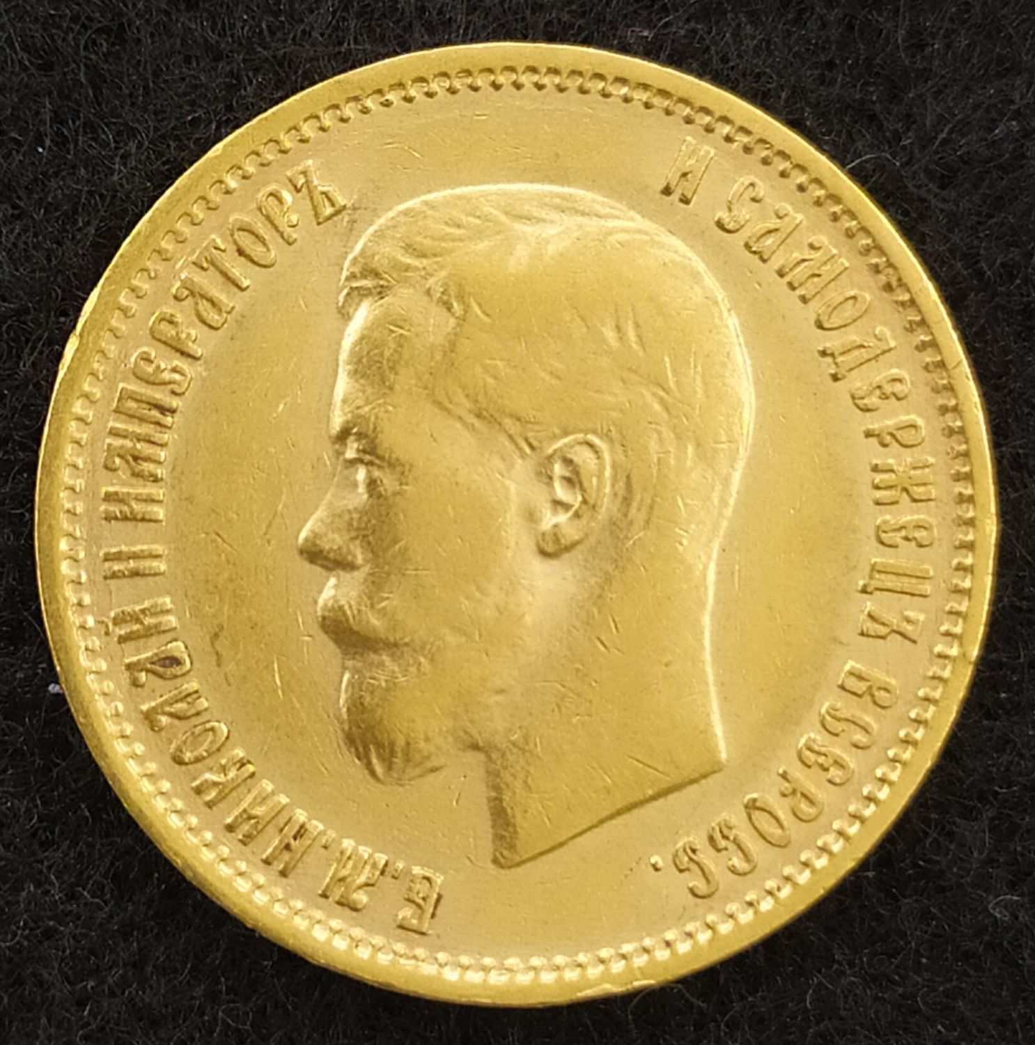 Russia - 10 Roubles 1899 - Gold 900, 8.54g, 22.5 mm - 1 1