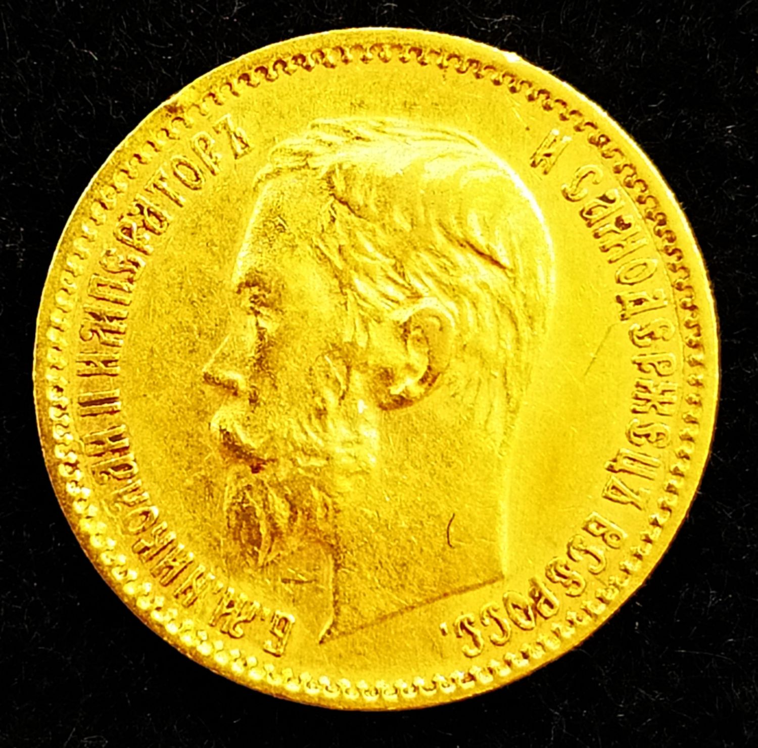 Russia - 5 Roubles 1900 - Gold 900, 4.28g, 18 mm - 1 3