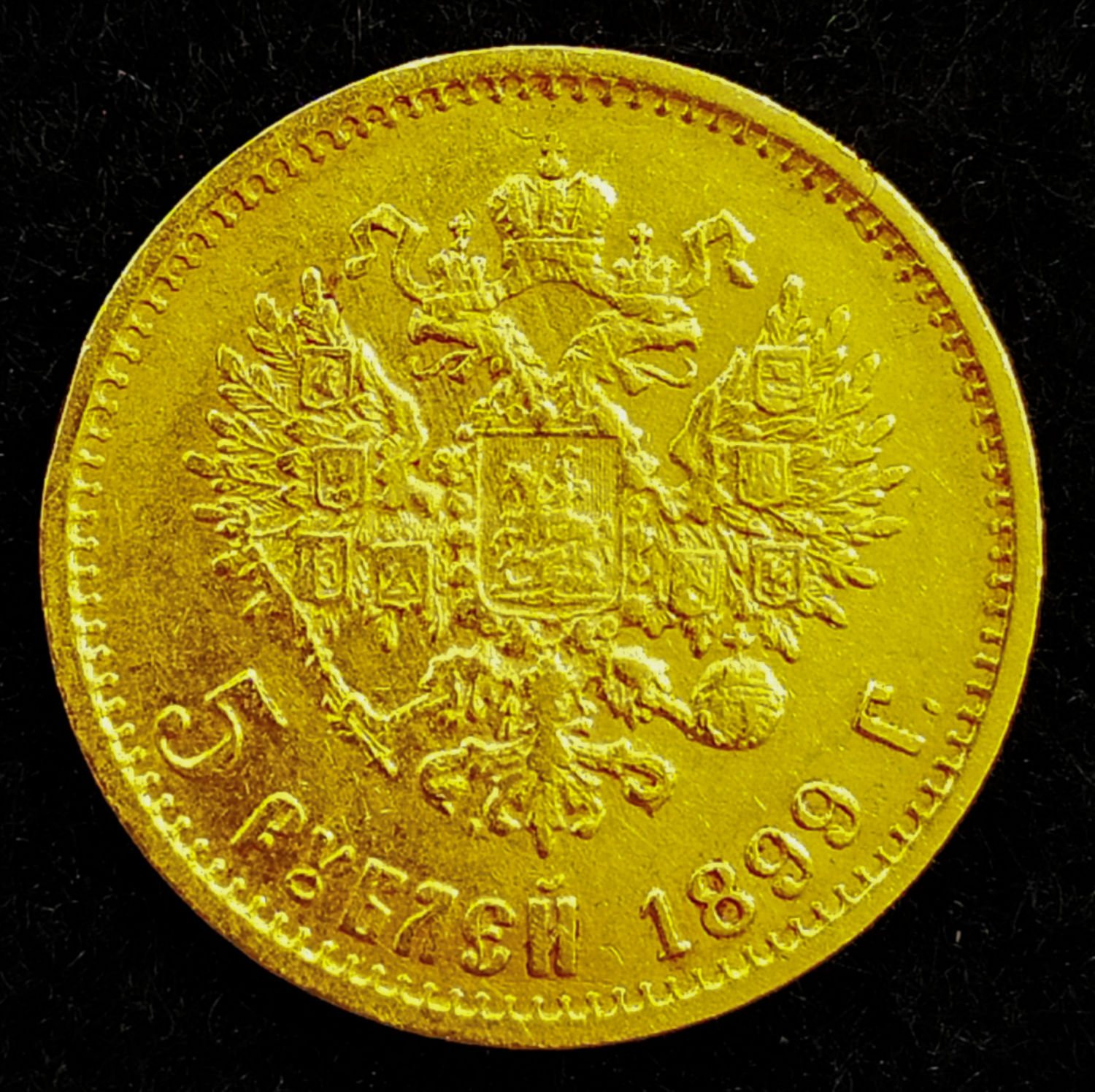 Russia - 5 Roubles 1899 - Gold 900, 4.25g, 18 mm - 1 0