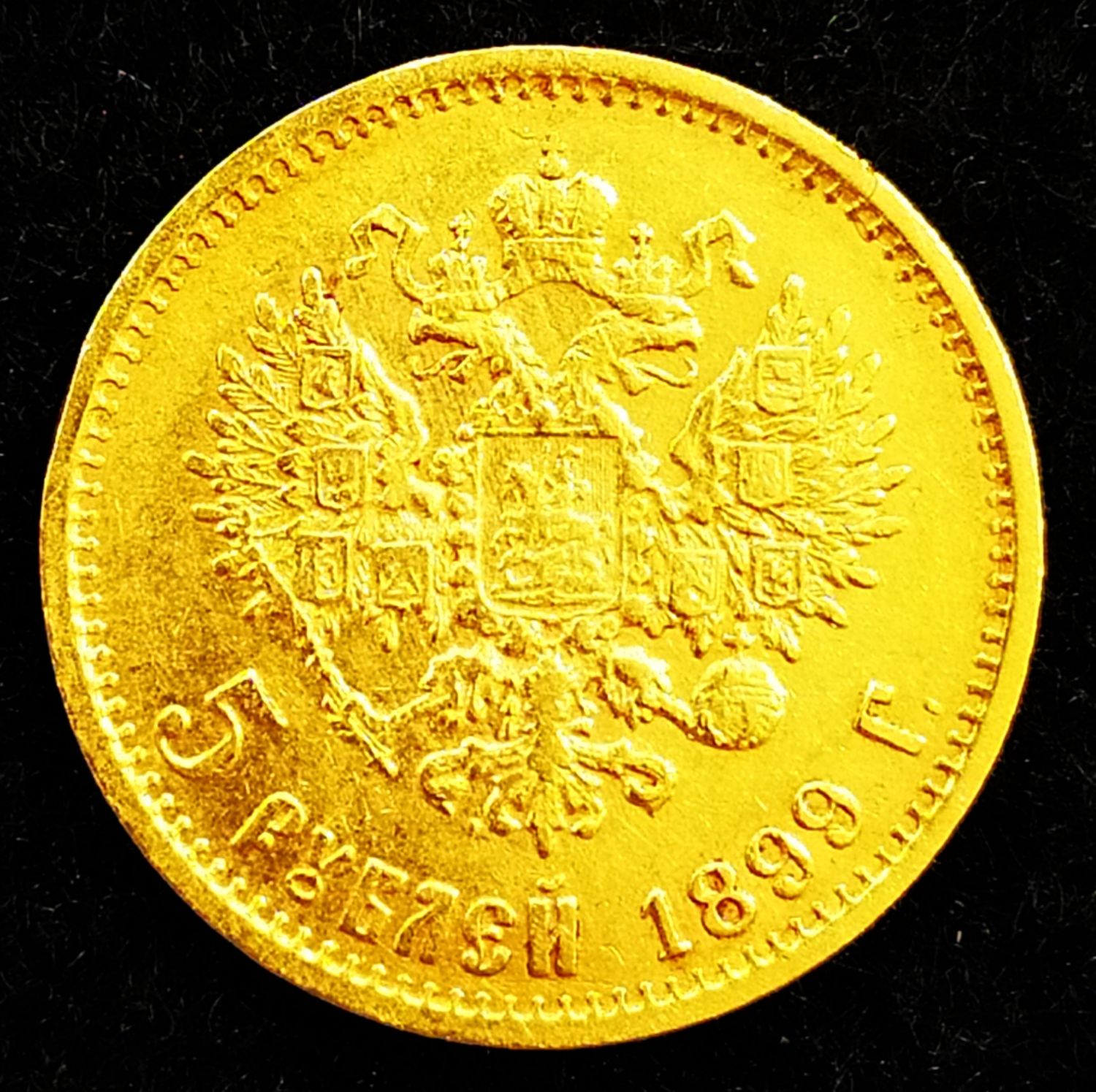 Russia - 5 Roubles 1899 - Gold 900, 4.25g, 18 mm - 1 2