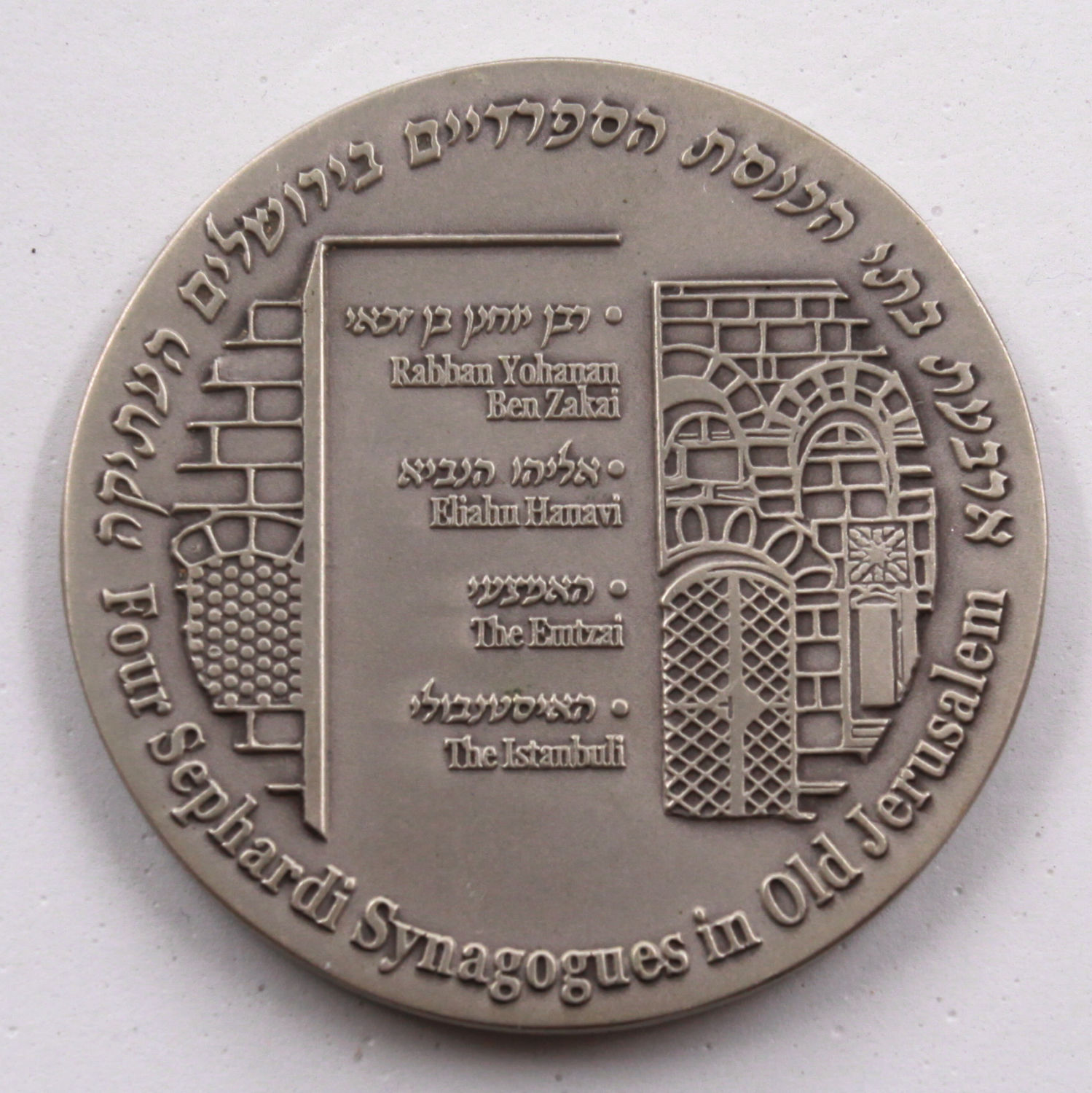 Israel - Praise O Jerusalem Medal 2003 - 59 m"m, 113 grams, Silver 925 - 1 1