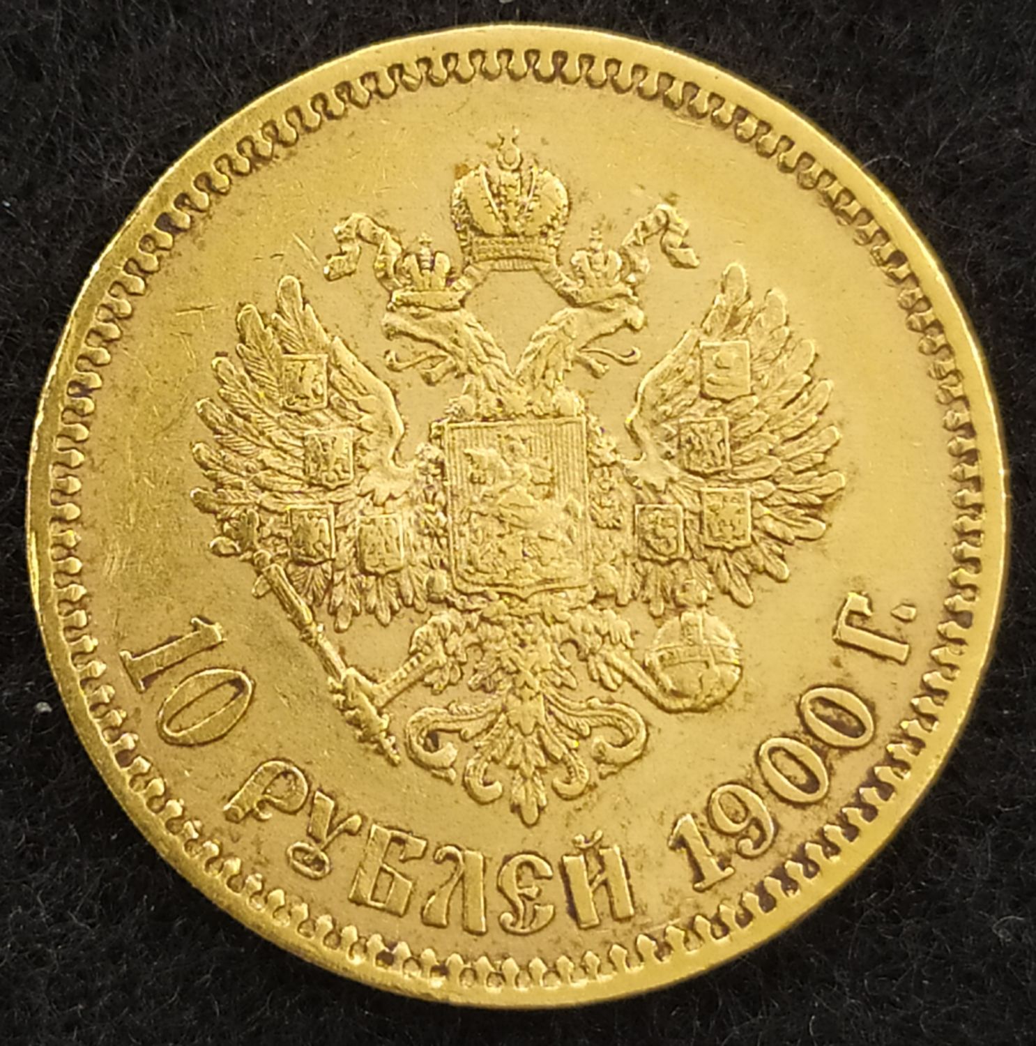 Russia - 10 Roubles 1900 - Gold 900, 8.58g, 22.5 mm - 1 0