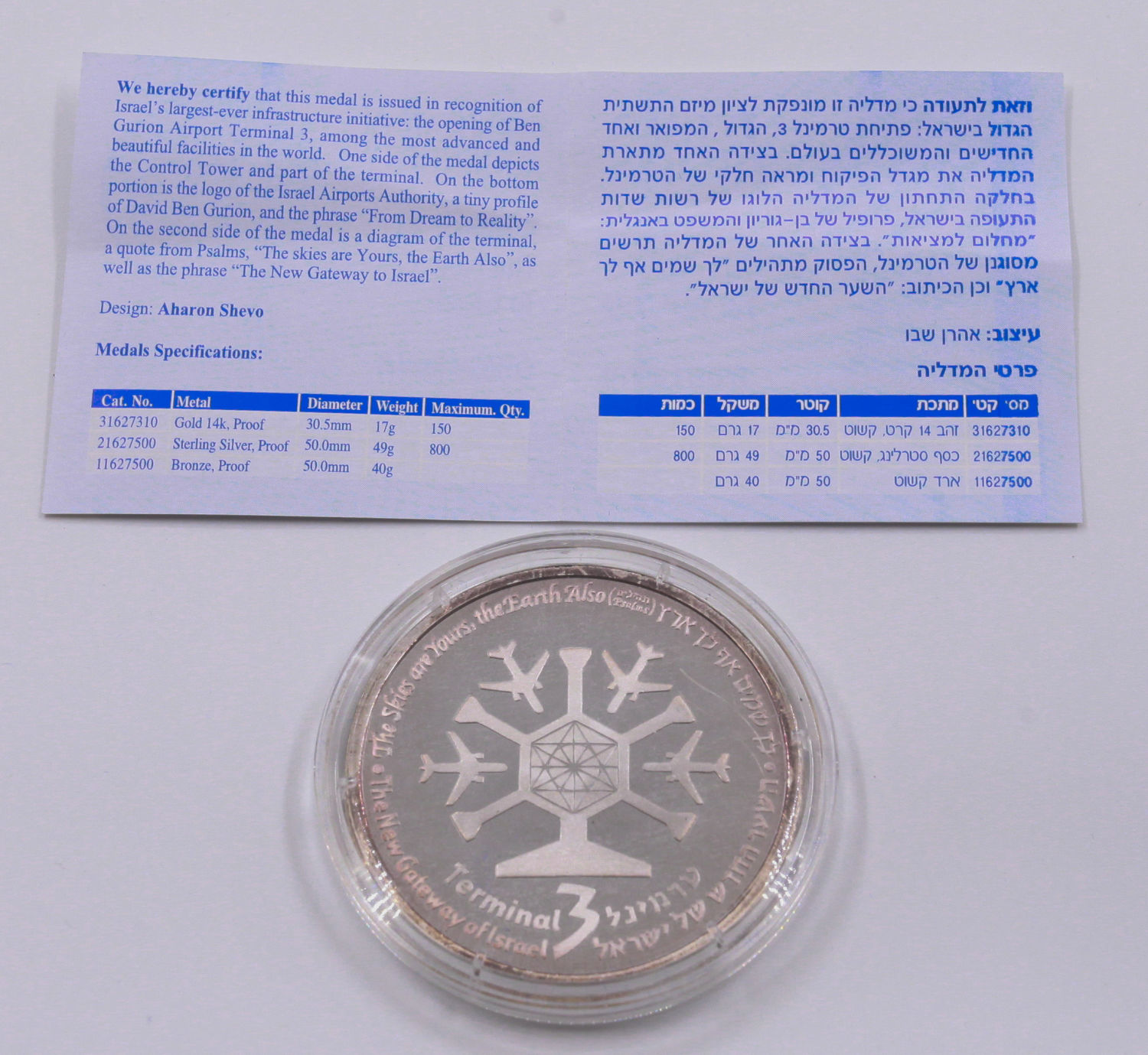 Israel - "TERMINAL 3 - THE NEW GATEWAY TO ISRAEL" 2004 Medal - Silver 925, 49 grams, 50 m"m - 1 3