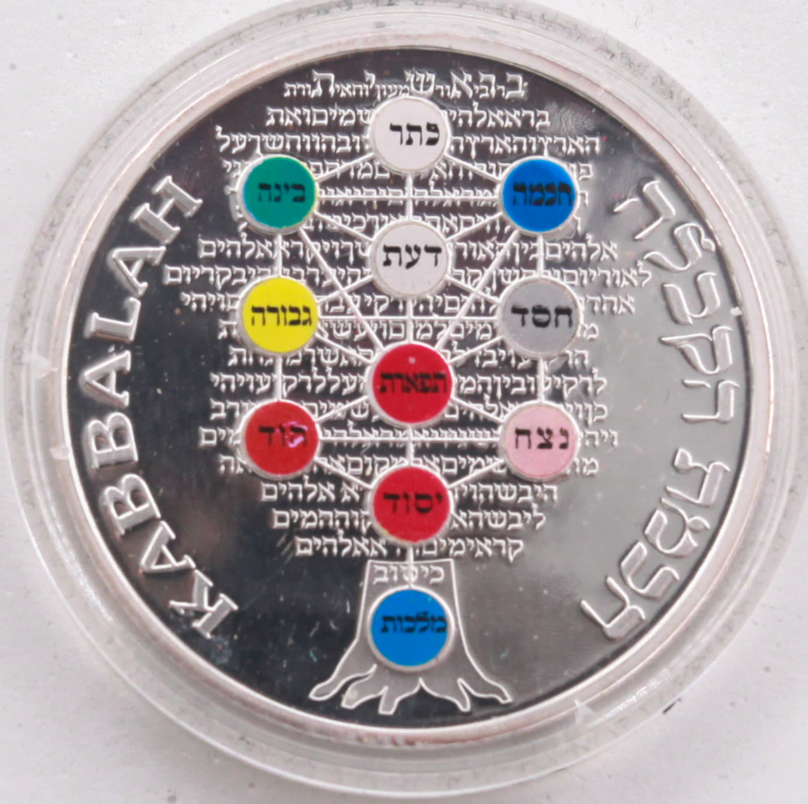 Medal - Wisdom of Kabbalah - Rabbi Moshe Cordoviro (The Ramak) - 1 0