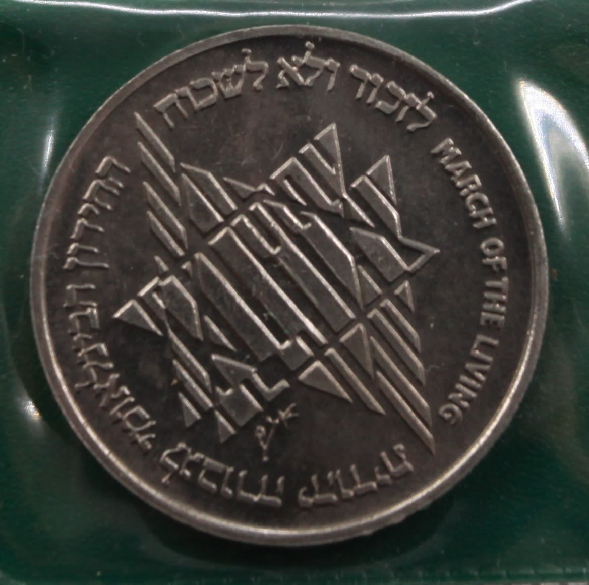Israel - "International Jewish Bravery Quiz" 1988 - Copper Nickel, 26 grams, 38.5 m"m - 1 0