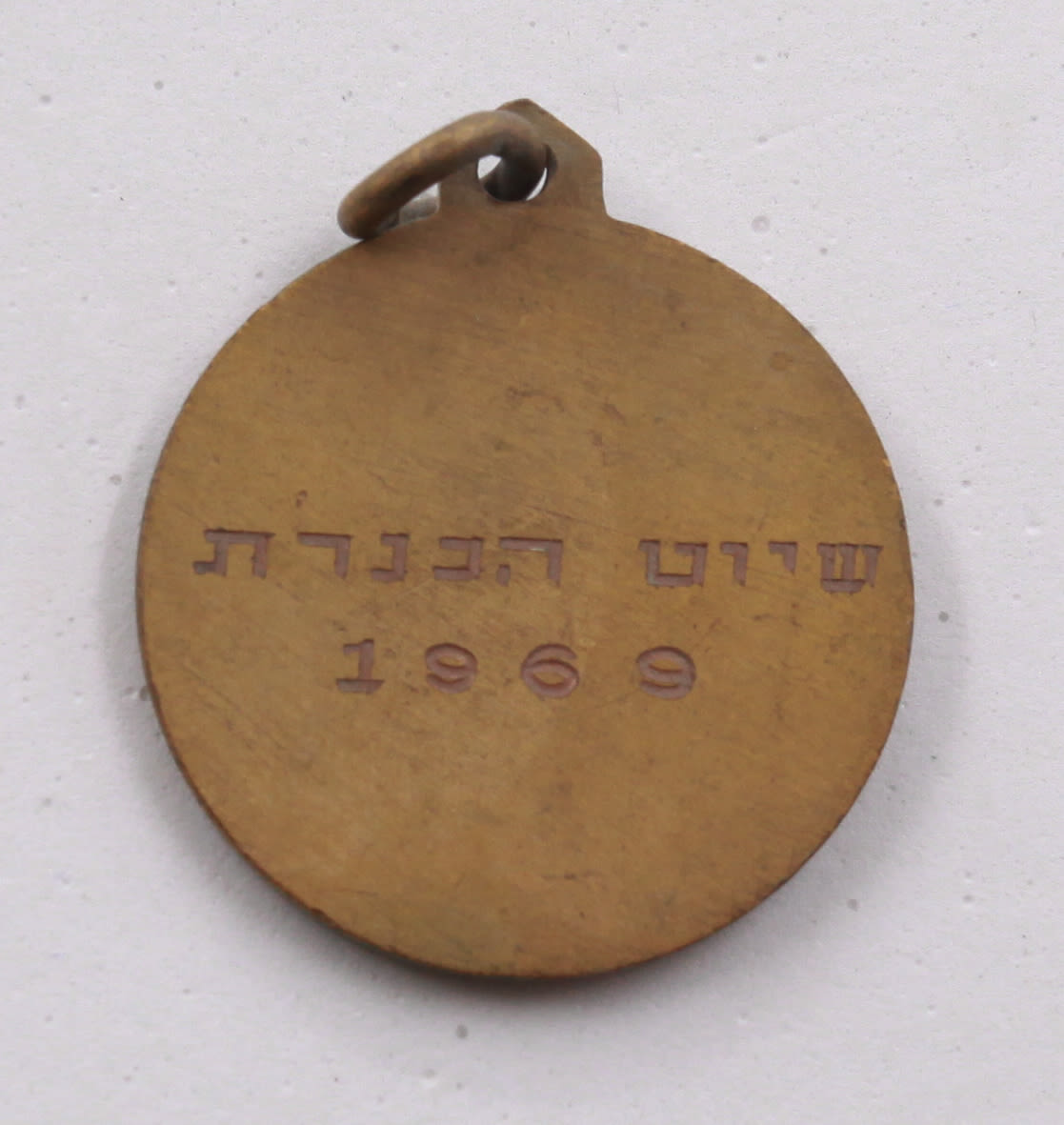 Israel - Medal \ Medallion Sailing and Yachting award 1969 - 31 mm - 1 1