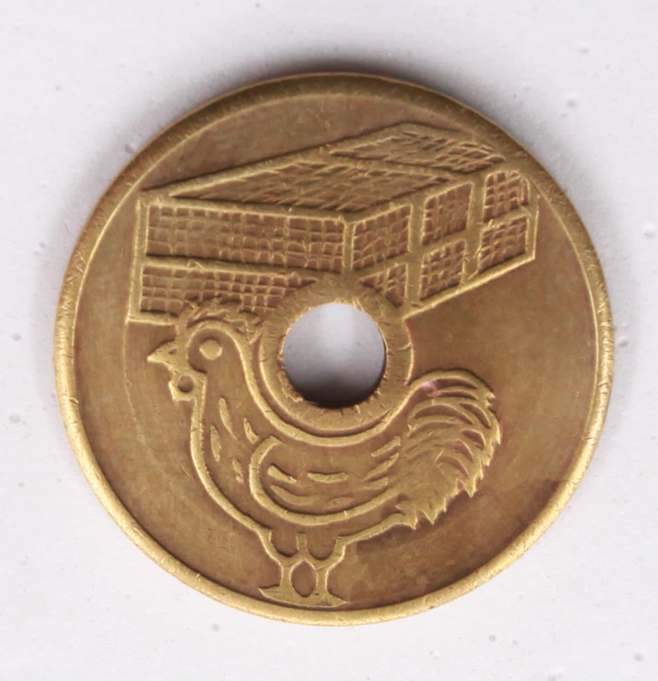 Israel - Central Cage Warehouse Token 1960 - 30 mm - 1 1