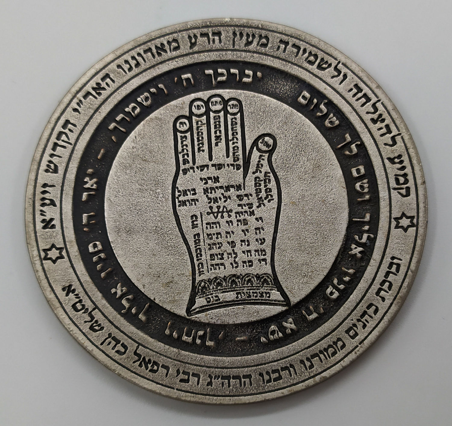 Lot of modern private medals on donations / Yeshiva and event scores - 1 9