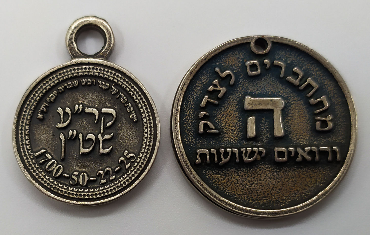 Lot of modern private medals on donations / Yeshiva and event scores - 1 3