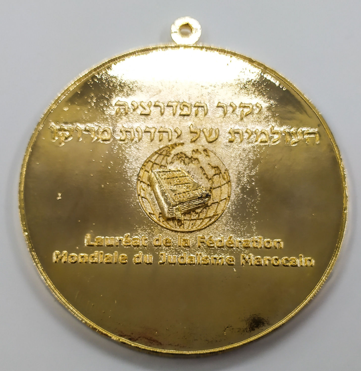 Lot of modern private medals on donations / Yeshiva and event scores - 1 8