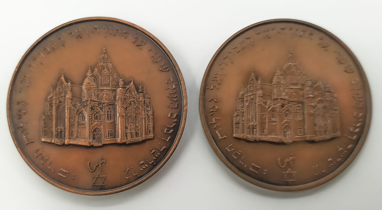 Judaica - Medal - Leopold Leff - 1 0