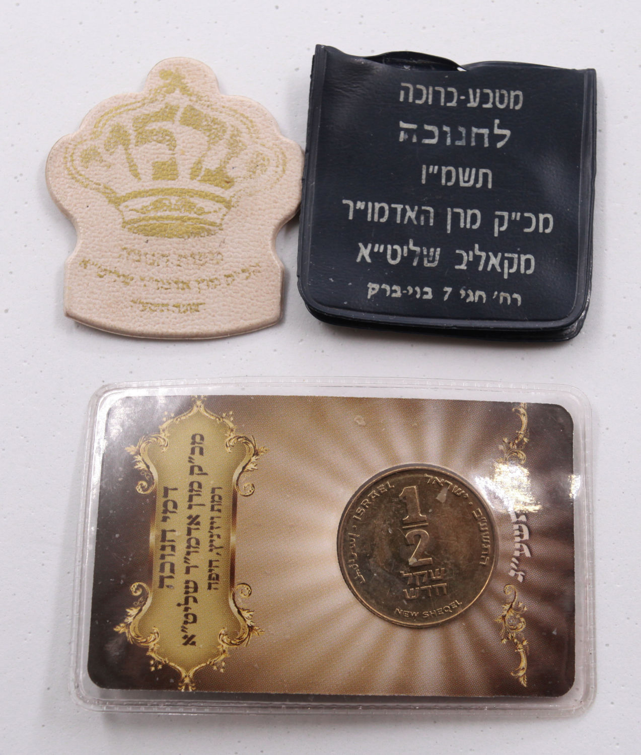 Judaica - Lot of 3 blessing coins from rabbis and yeshivot - 1 0