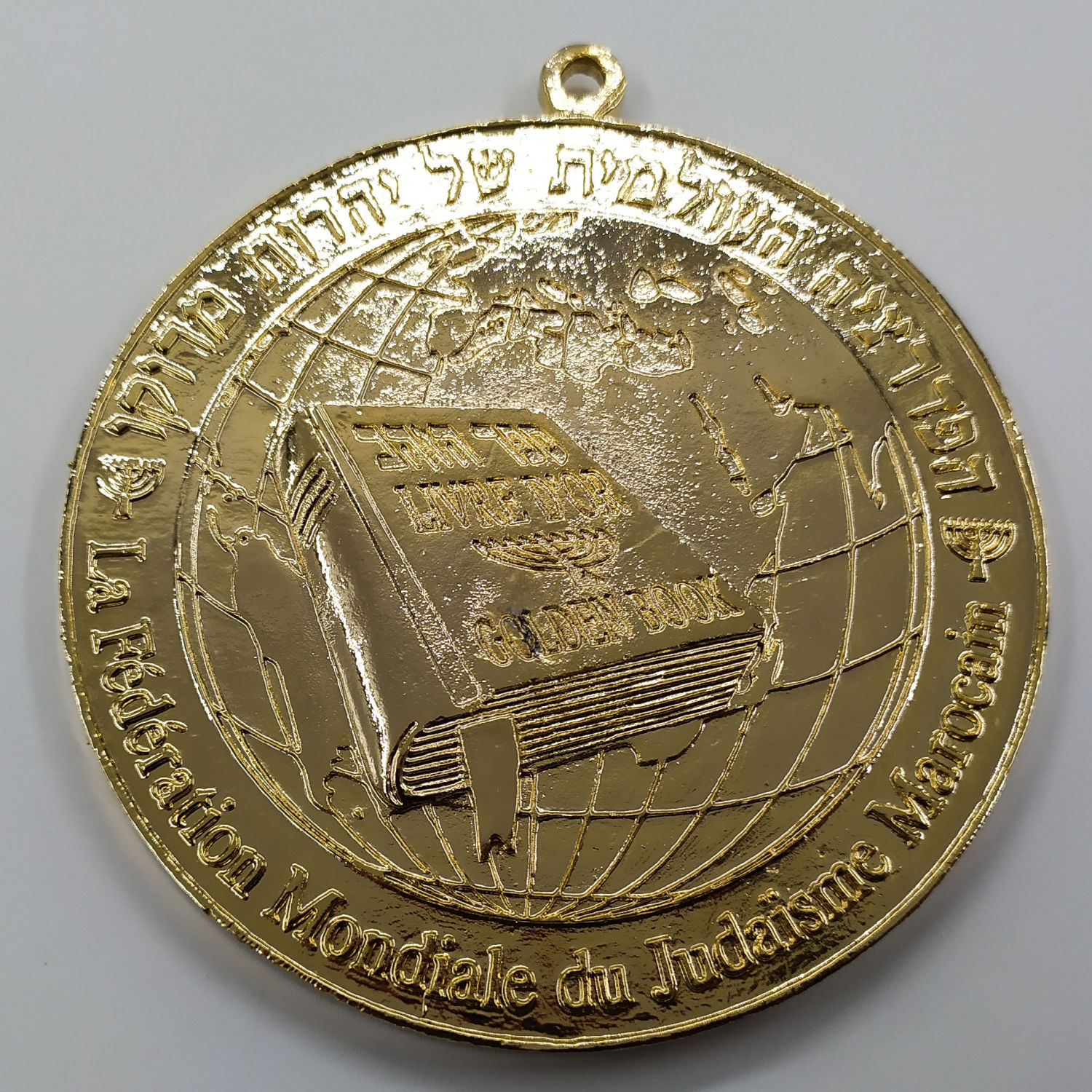Judaica - Lot of modern private medals on donations / Yeshiva and event scores - 1 11