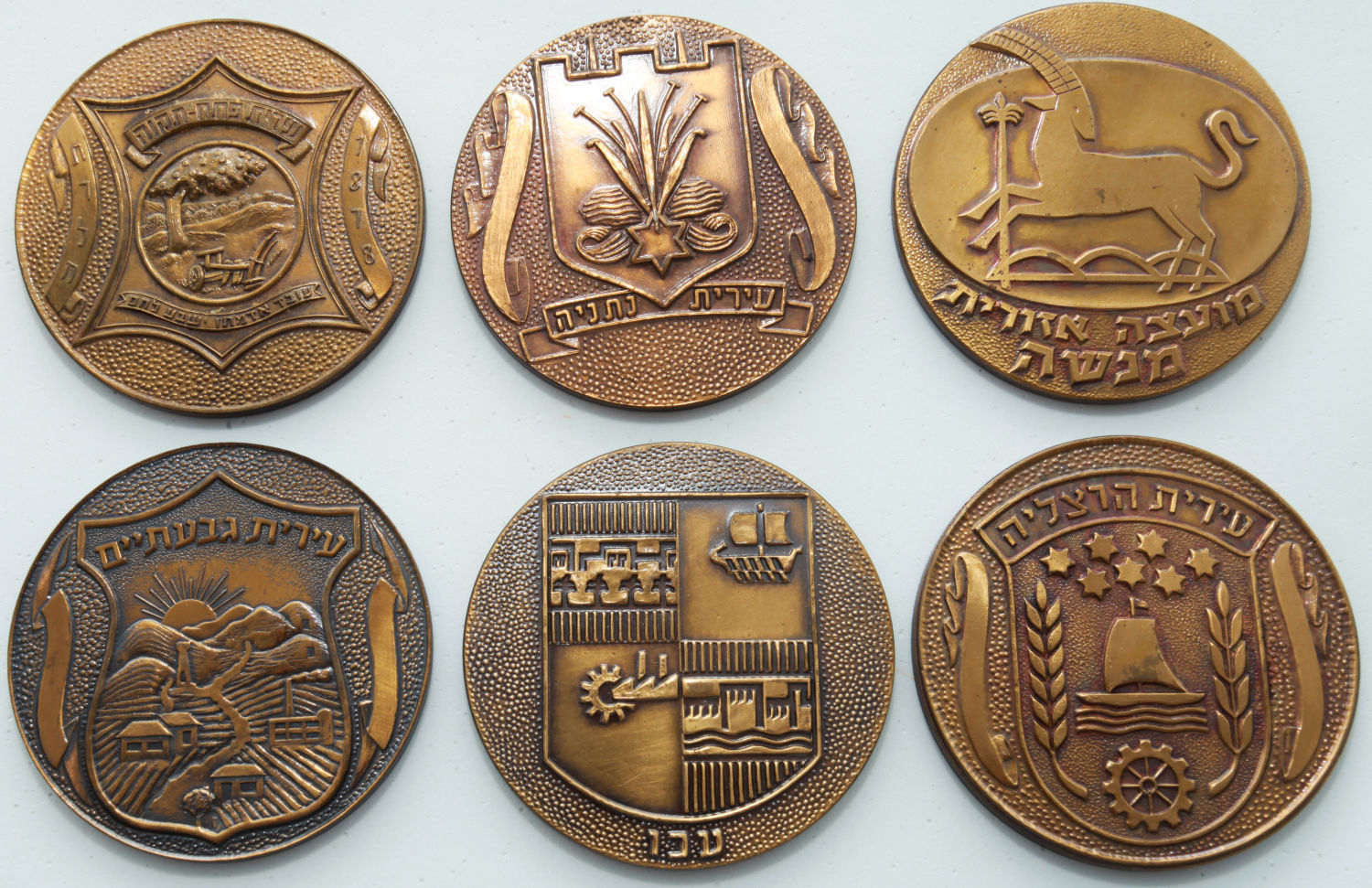 Judaica \ Zionism - Lot of 6 major city medals. Netanya, Petah Tikva, Givatayim, Acre, Herzliya, Menashe Regional ... - 1 0