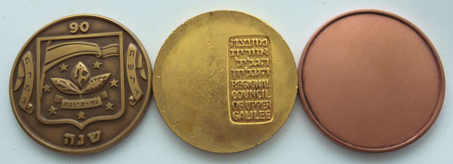 Judaica \ Zionism - Lot of 3 major medals in cities - Ness Ziona, Upper Galilee Regional Council, Yehud - 1 1
