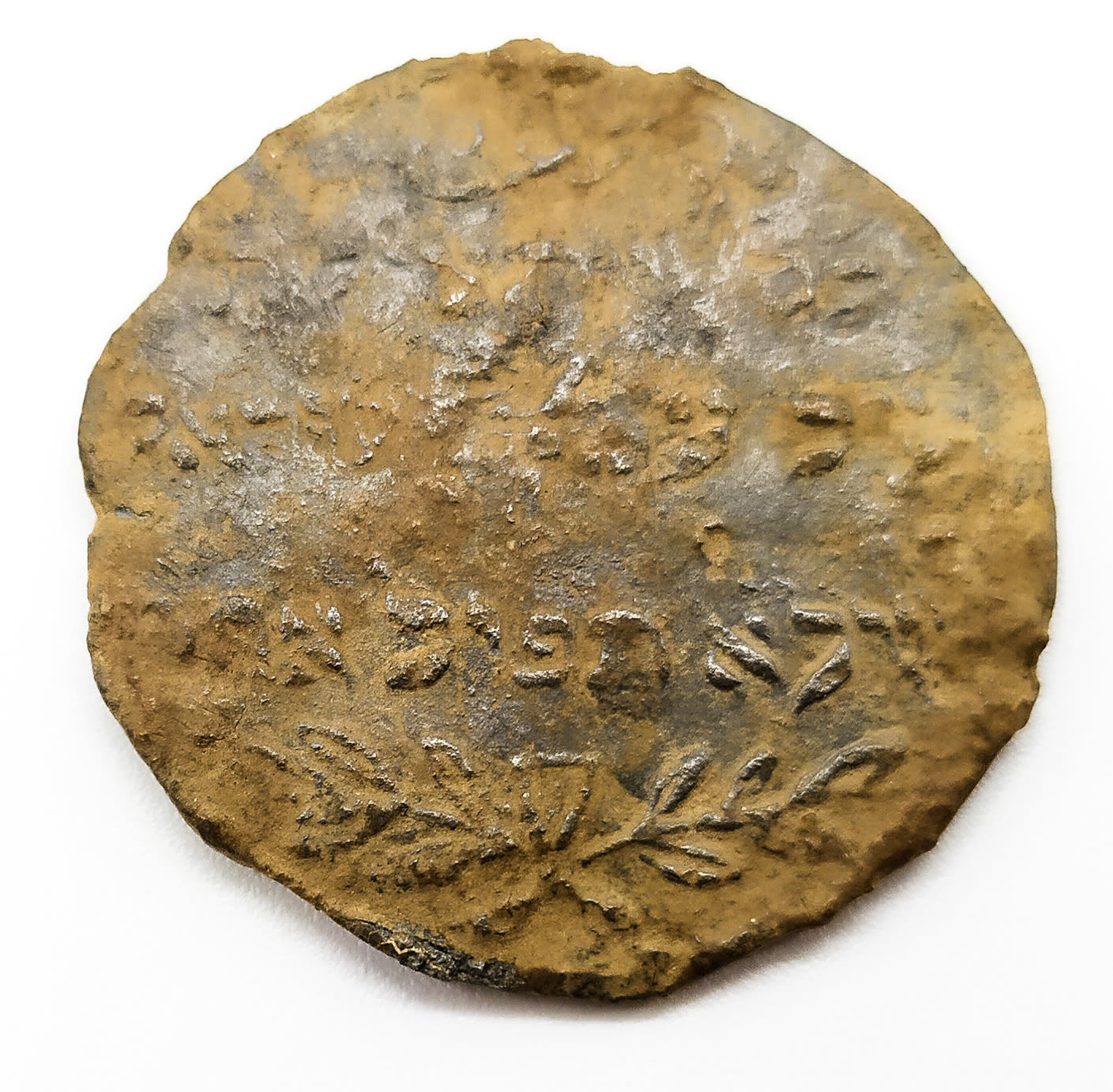 Judaica - Medal - Child's Protective Amulet - 1 1