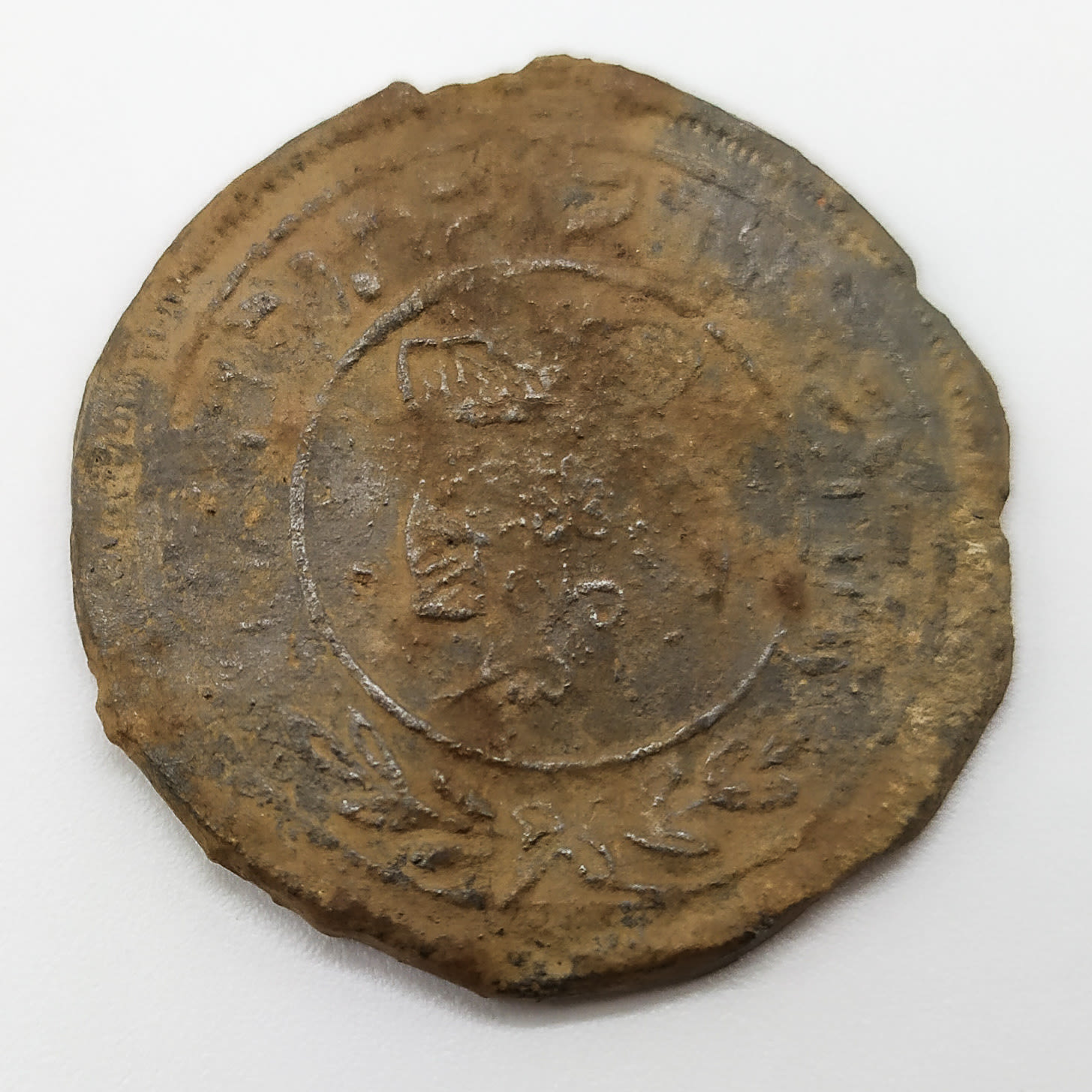 Judaica - Medal - Child's Protective Amulet - 1 0