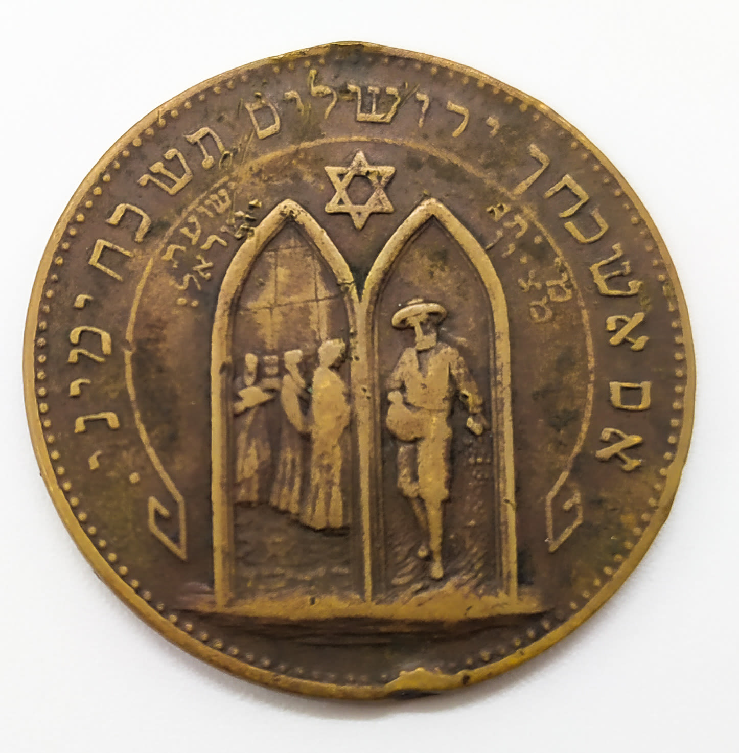 Rishon Lezion Medallion