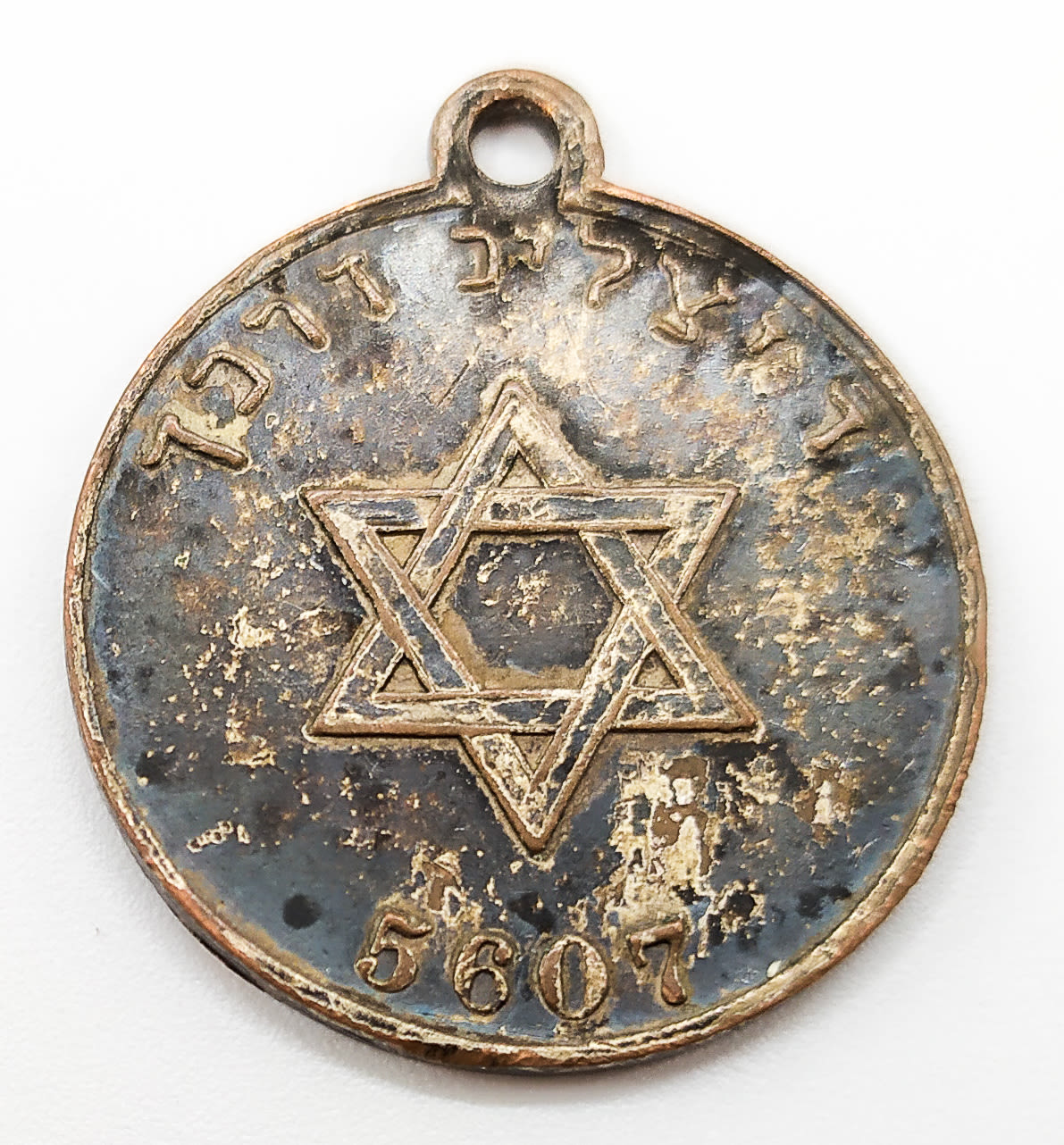 Judaica - Moshe Rabbeinu - "Shema Israel" - Europe 1847 - 1 1