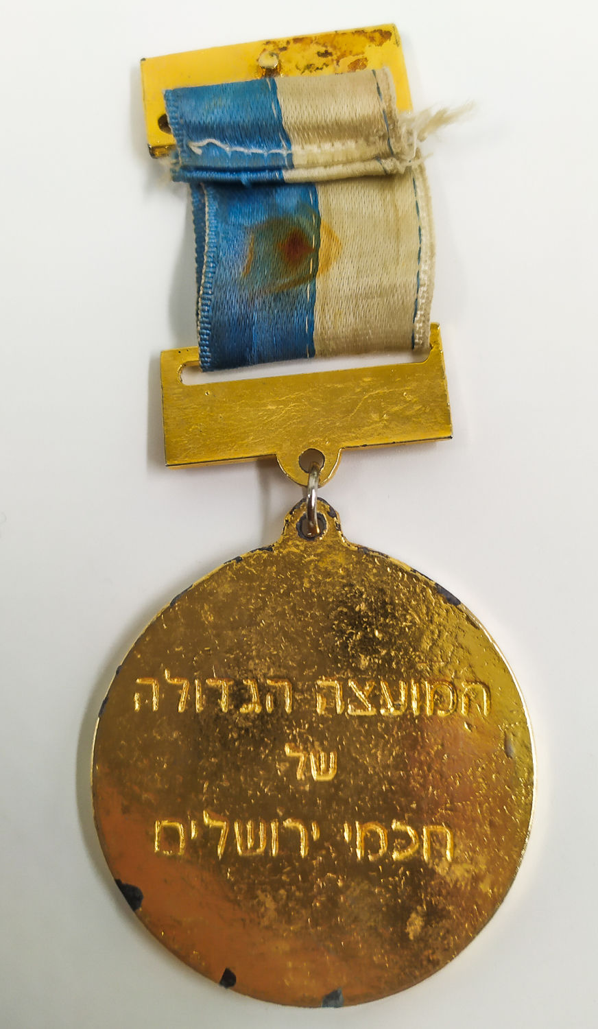 Medal Council of the Pharisees - Sanhedrai - 1 1
