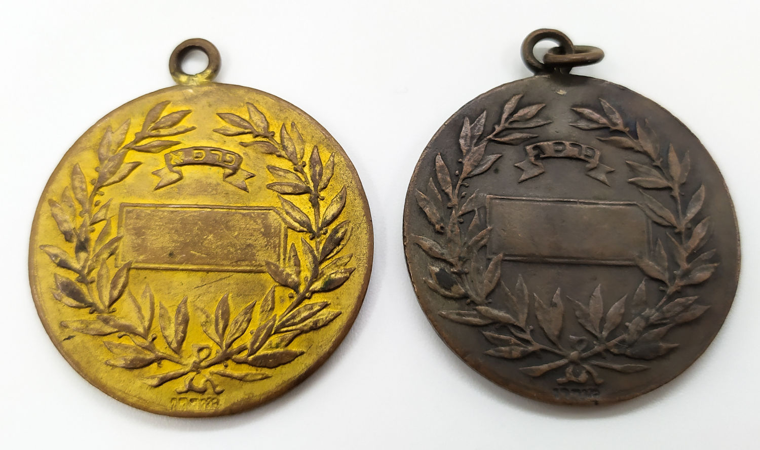 Medals for the Second Maccabiah - Eretz Israel 1935. - 1 1