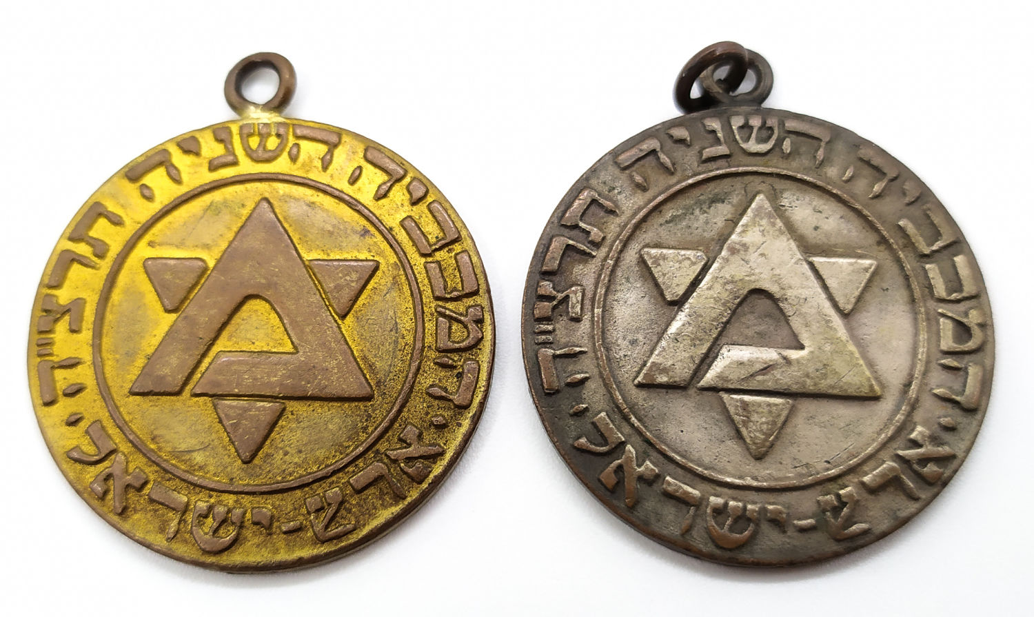 Medals for the Second Maccabiah - Eretz Israel 1935.
