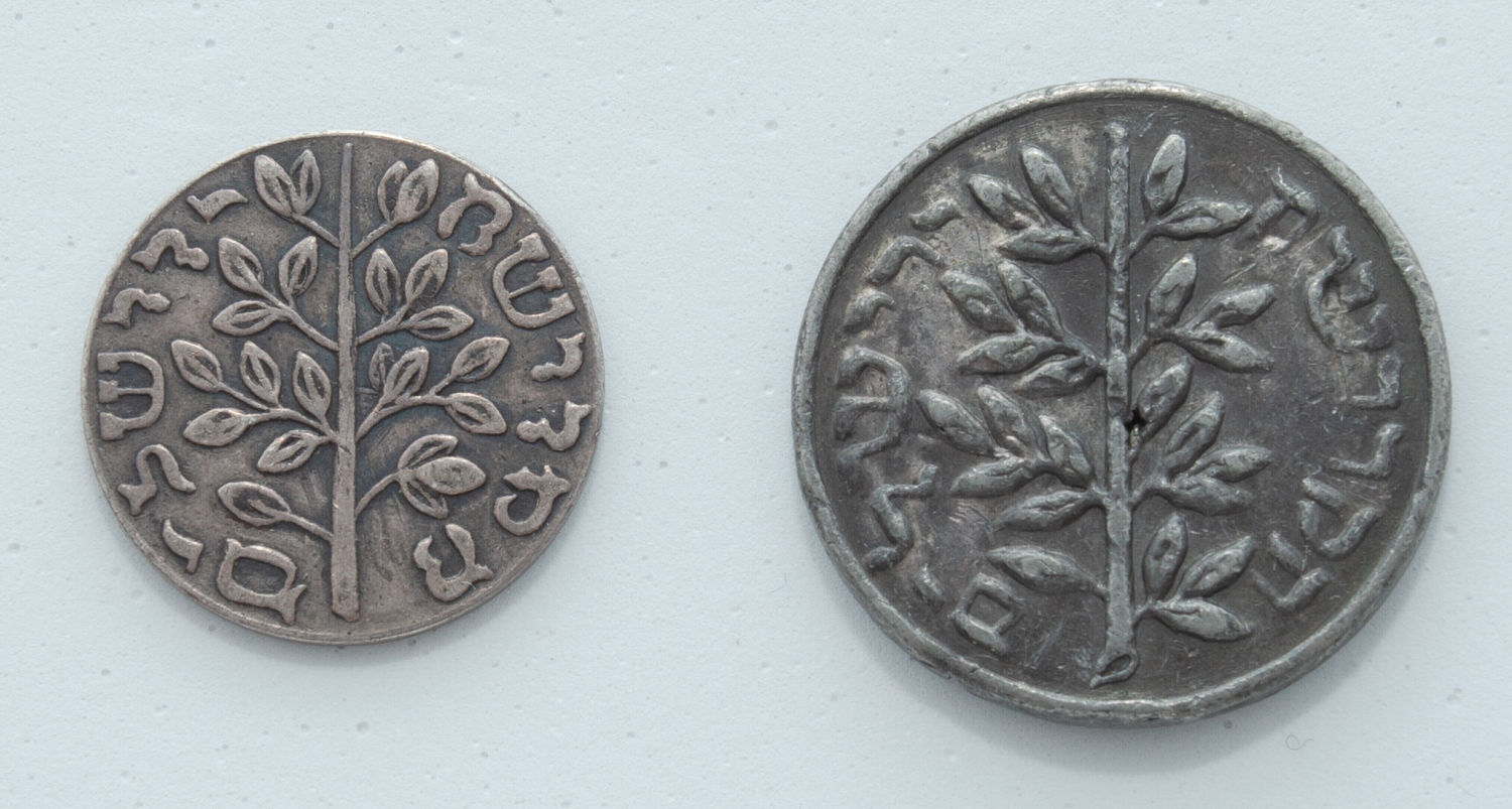 Judaica - Pair of Shekel Gerlitz - Early Versions - Rare - 1 1