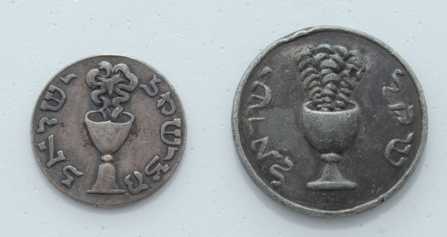 Judaica - Pair of Shekel Gerlitz - Early Versions - Rare - 1 0