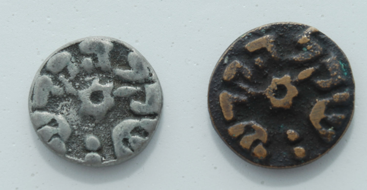 Judaica - Pair of medals "Shekel Hakodesh" - Extremely Rare - 1 0