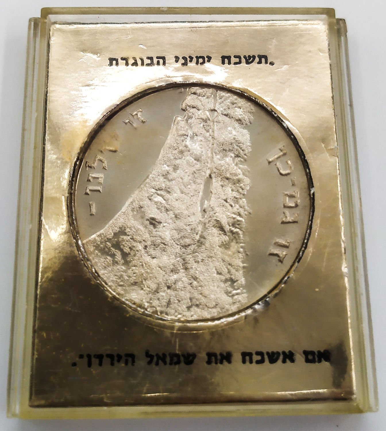 Medal - Ze'ev Zabotinsky - 1 1